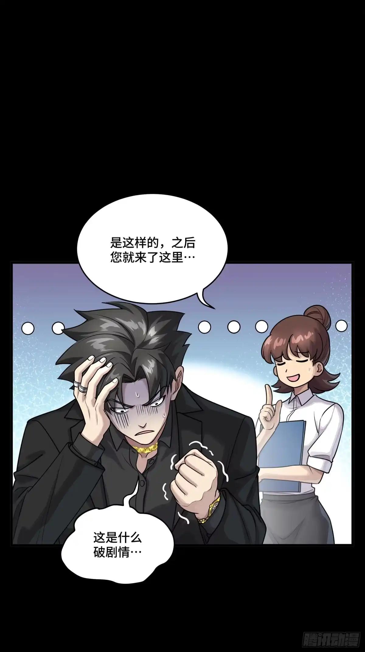 318 上一世的兄弟 第27页