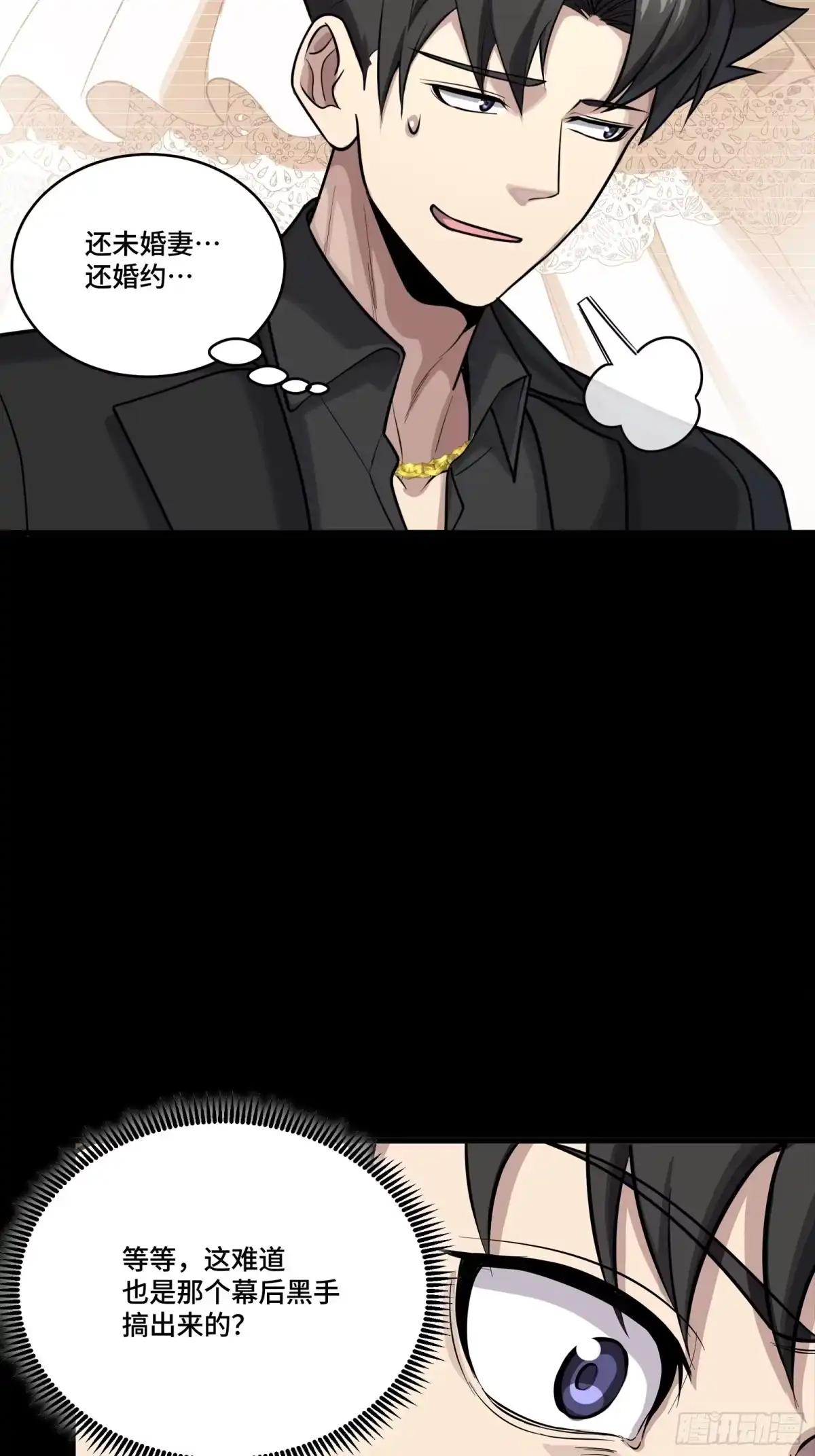 318 上一世的兄弟 第29页