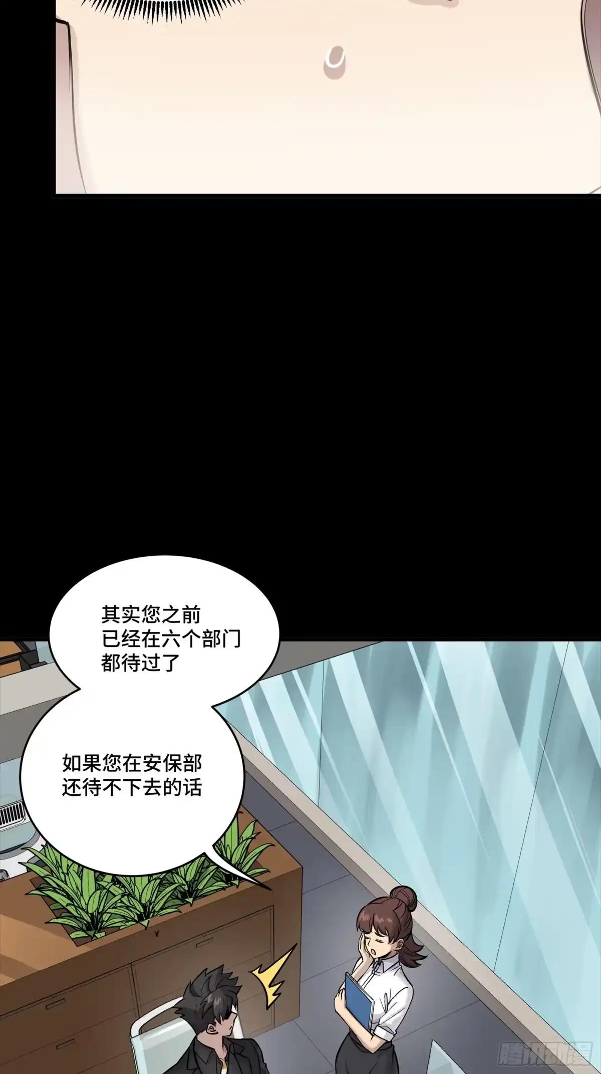 318 上一世的兄弟 第30页