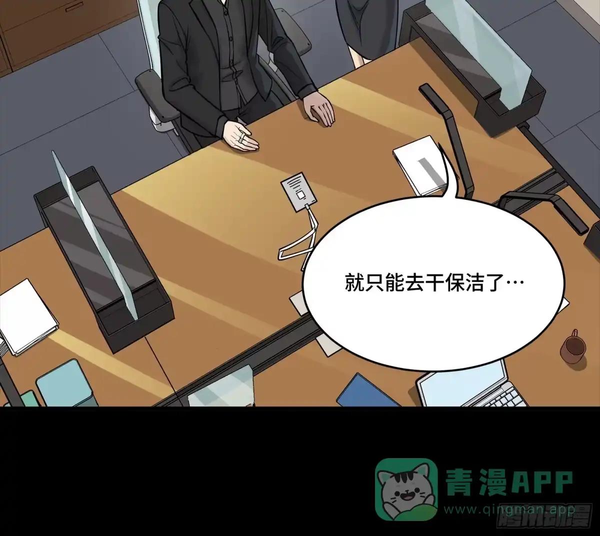 318 上一世的兄弟 第31页