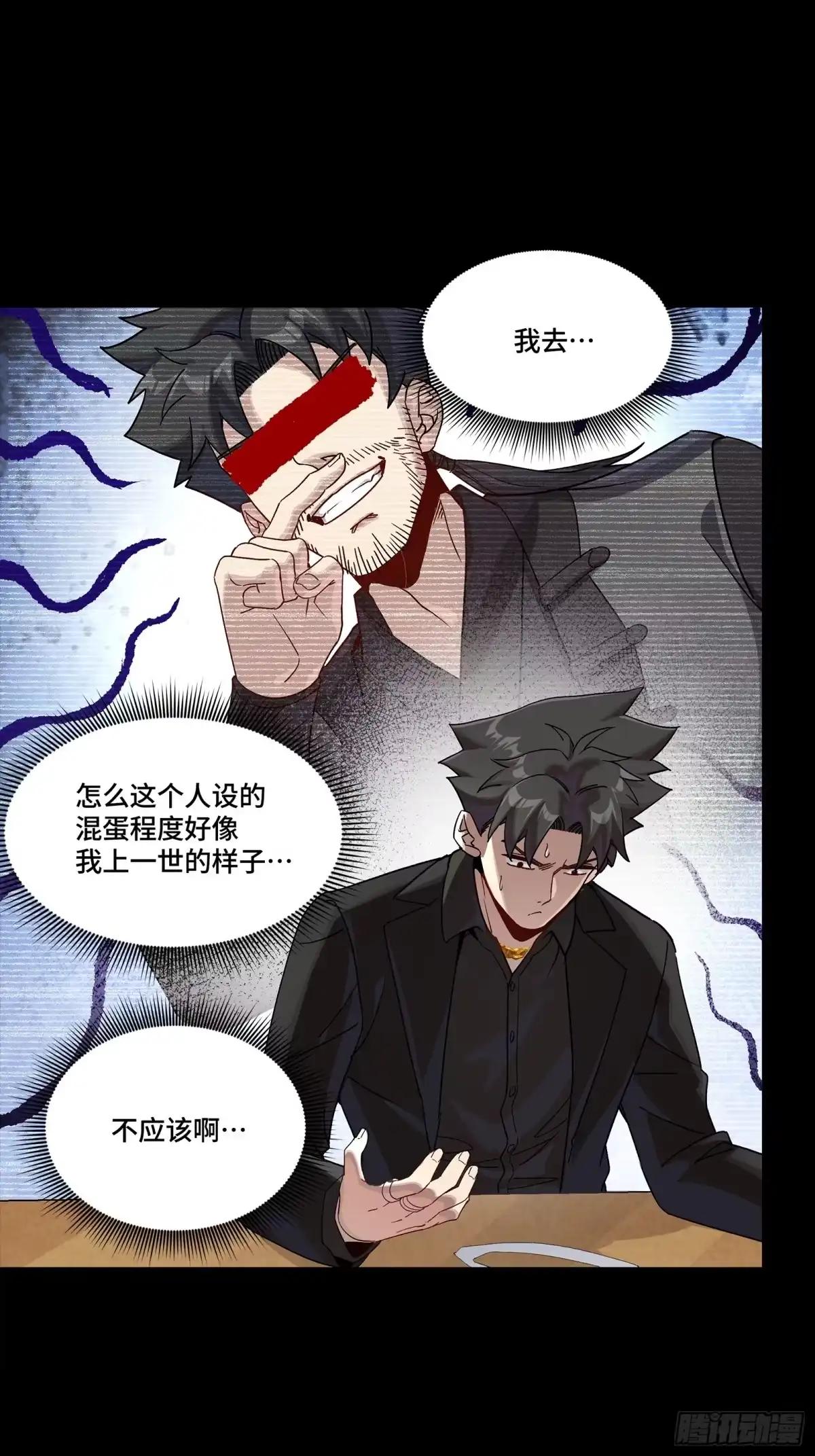 318 上一世的兄弟 第32页