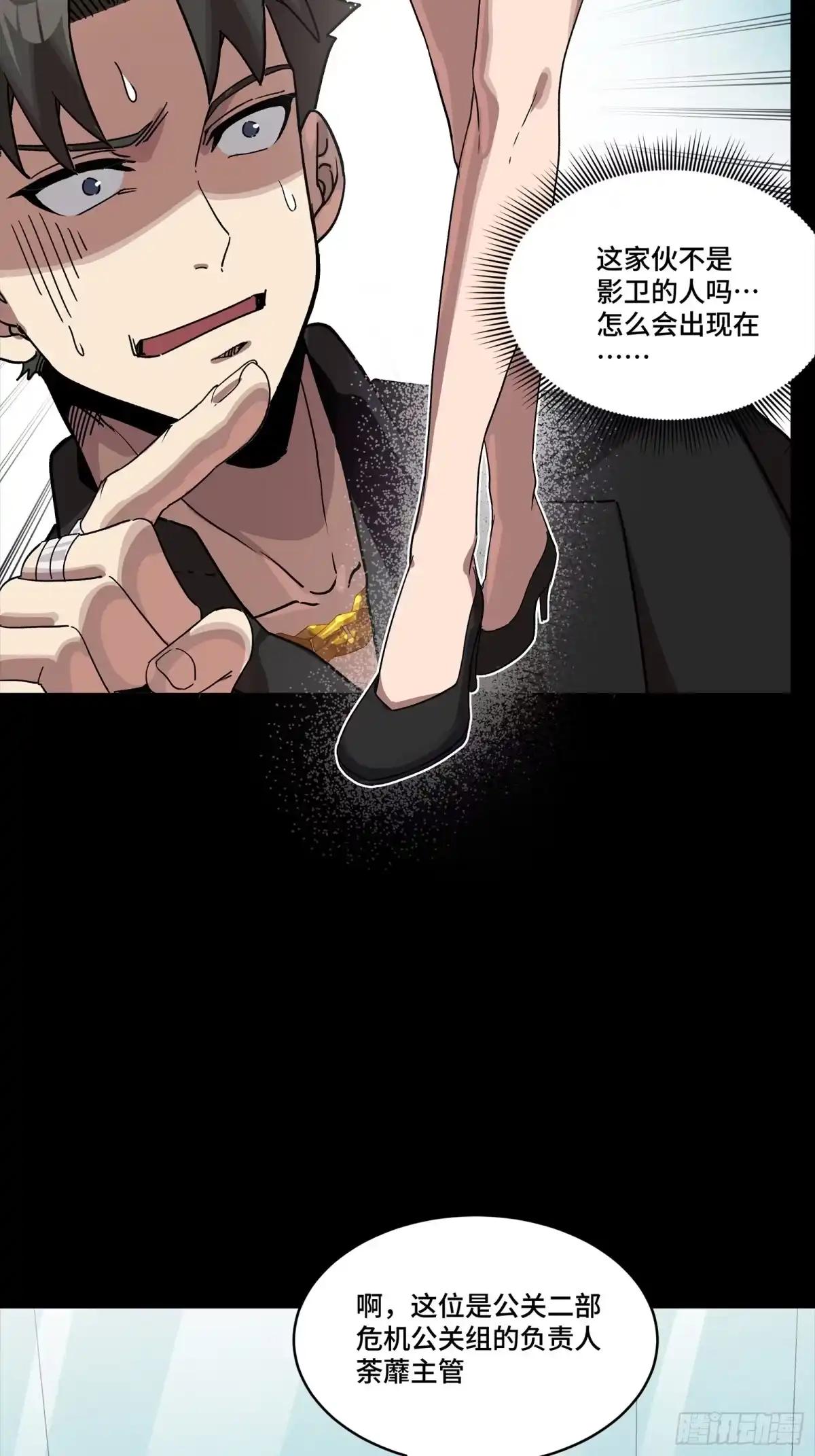 318 上一世的兄弟 第35页