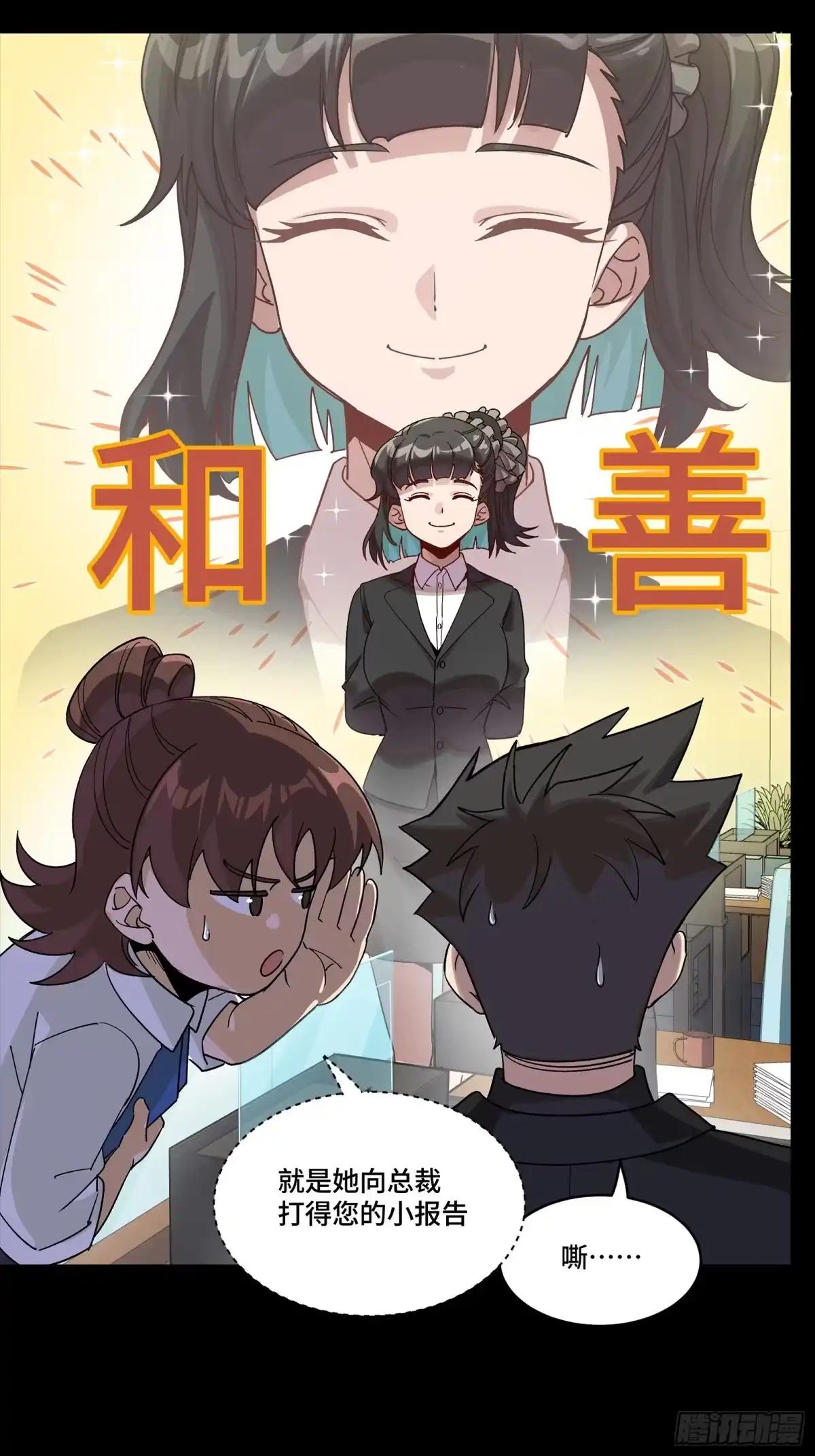 318 上一世的兄弟 第37页