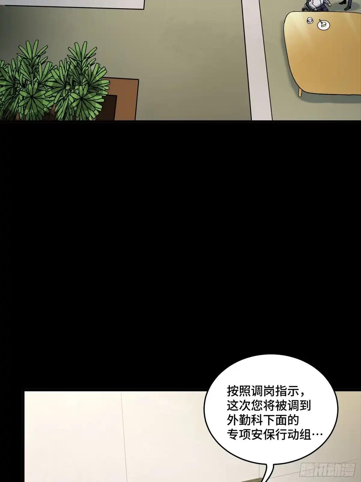 318 上一世的兄弟 第52页