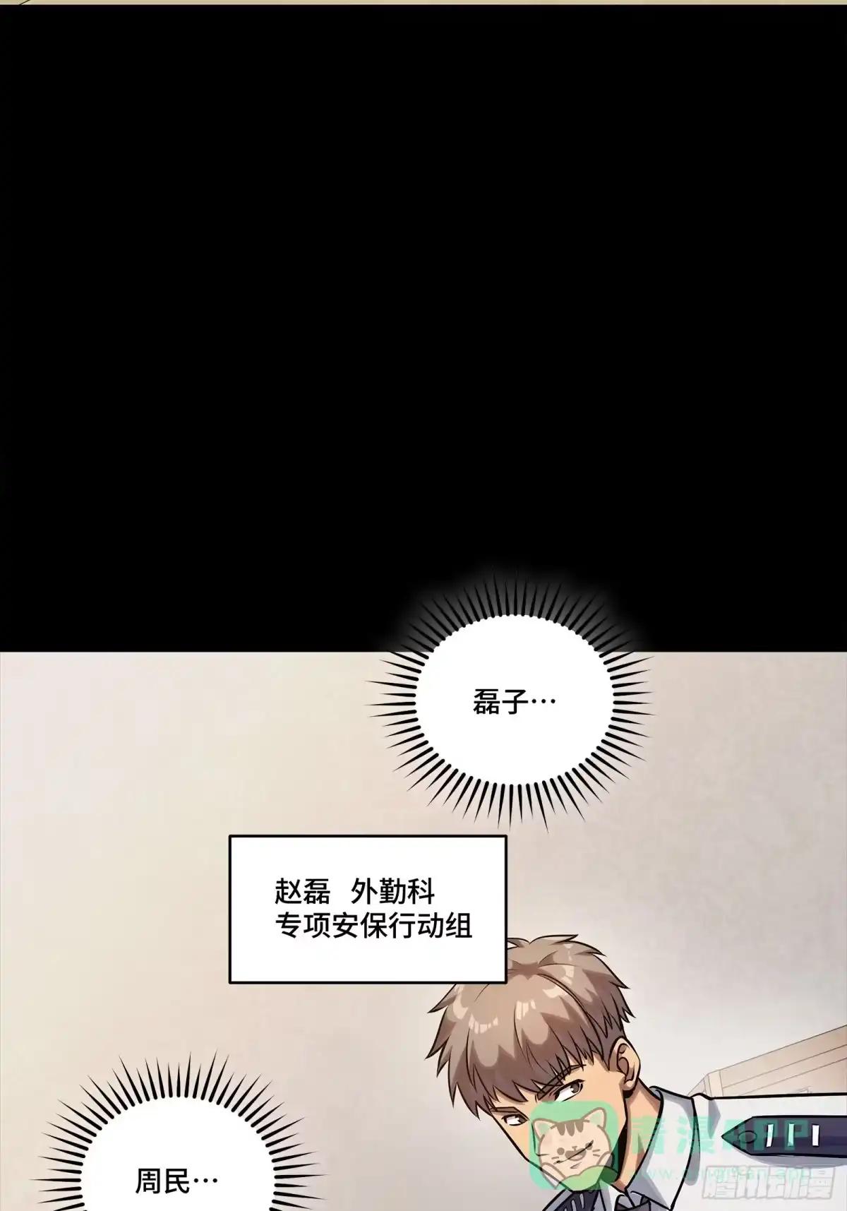 318 上一世的兄弟 第61页