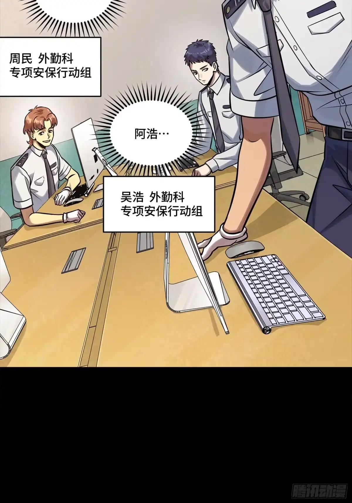 318 上一世的兄弟 第62页