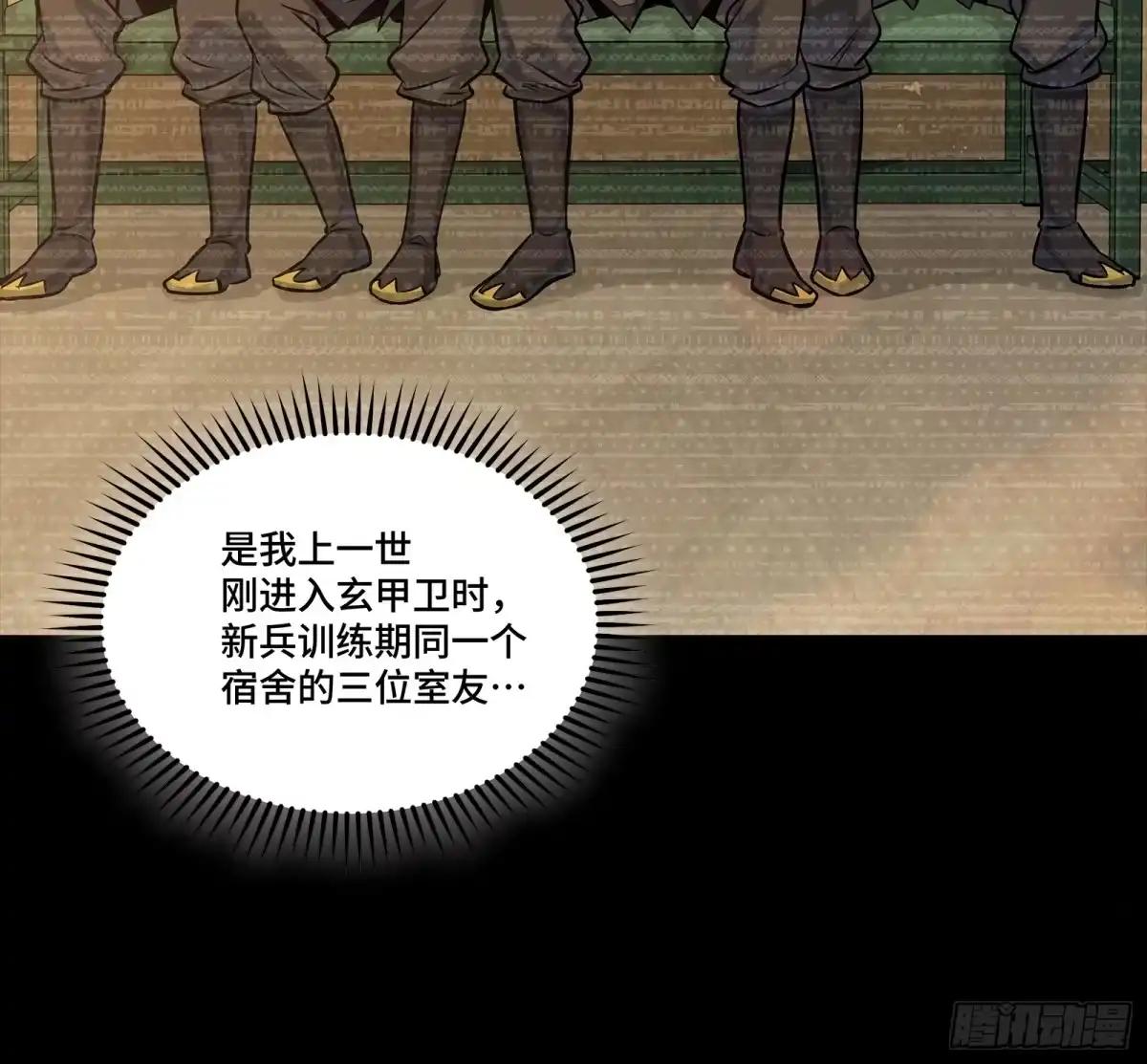 318 上一世的兄弟 第68页