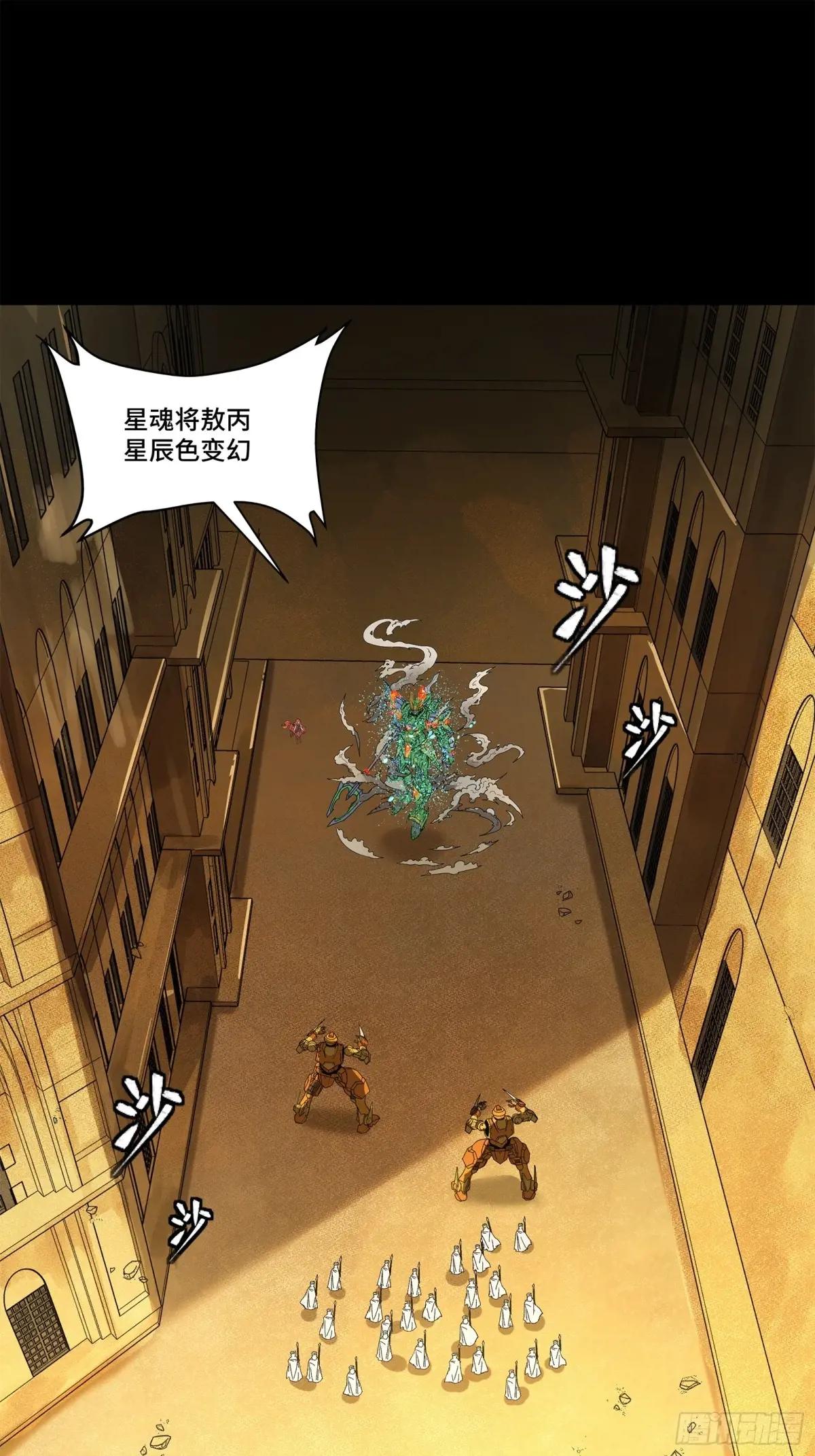 163 终极鲨雕王 第4页