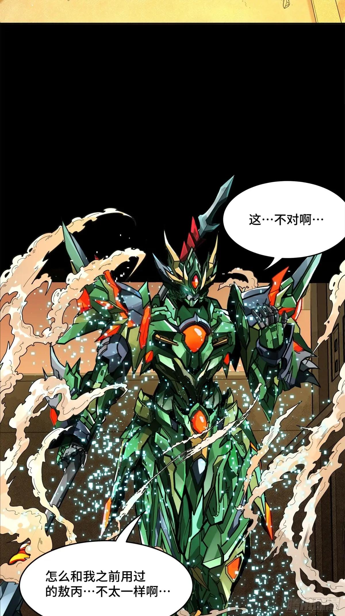 163 终极鲨雕王 第5页