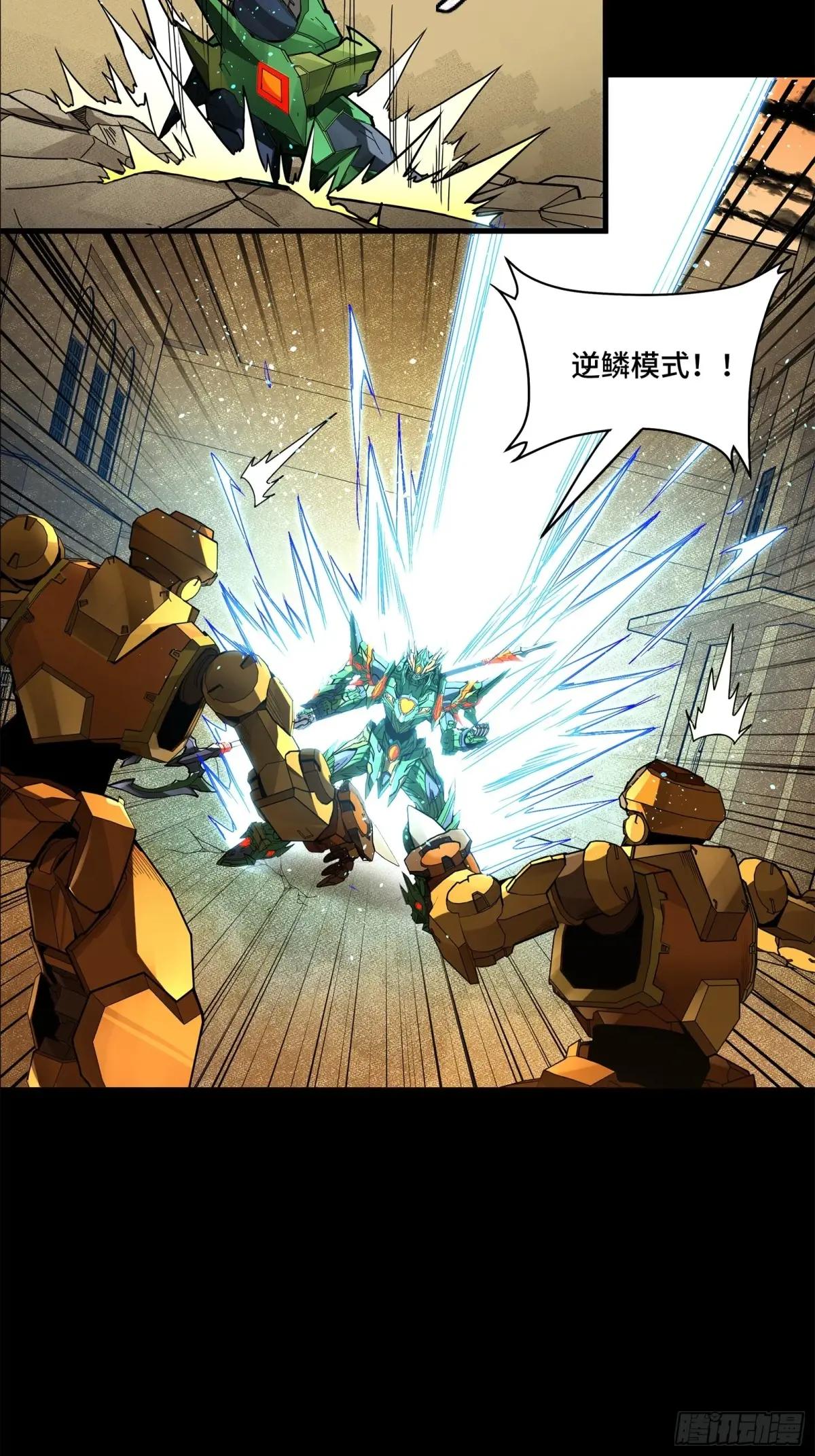 163 终极鲨雕王 第7页