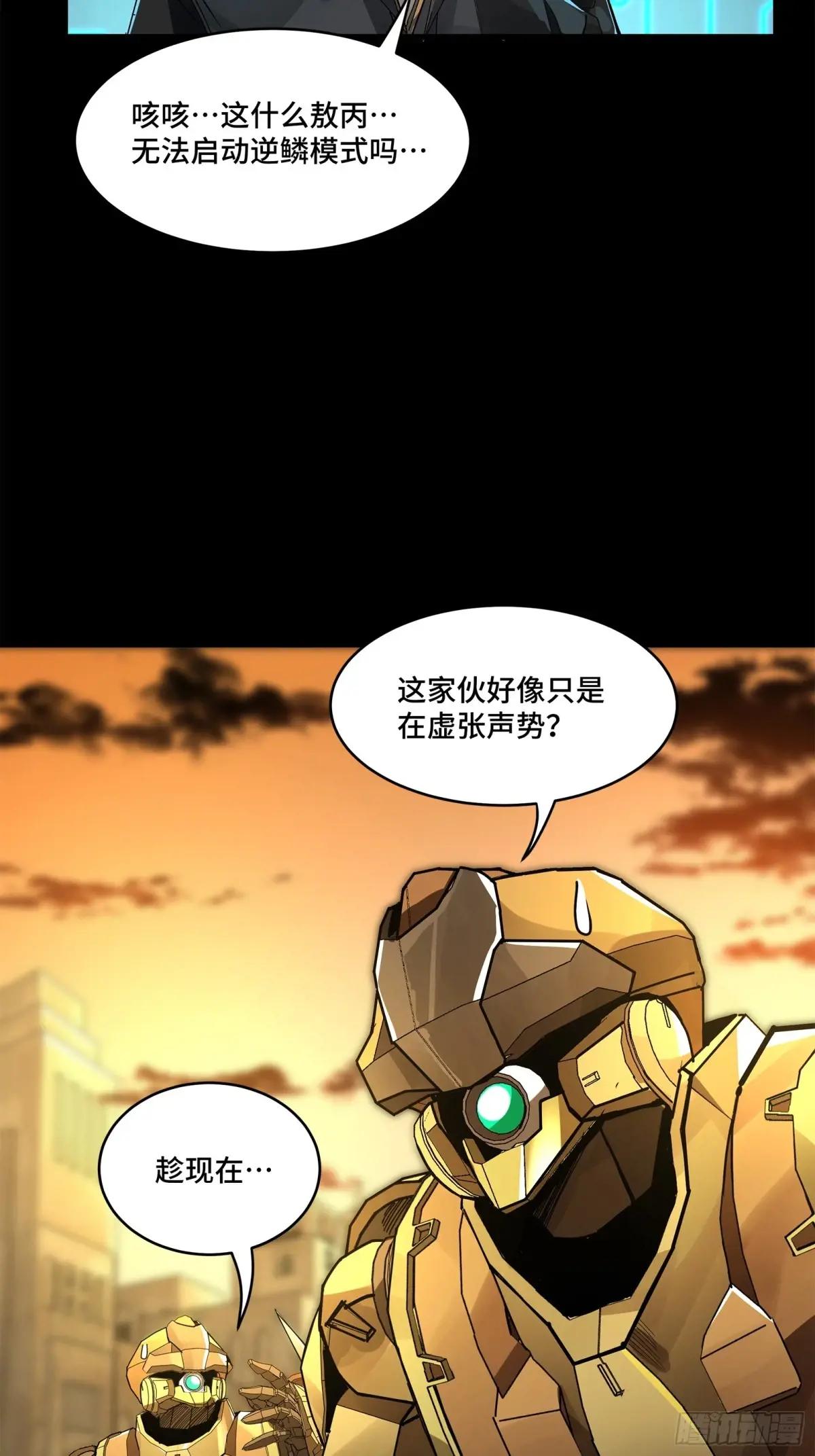 163 终极鲨雕王 第11页