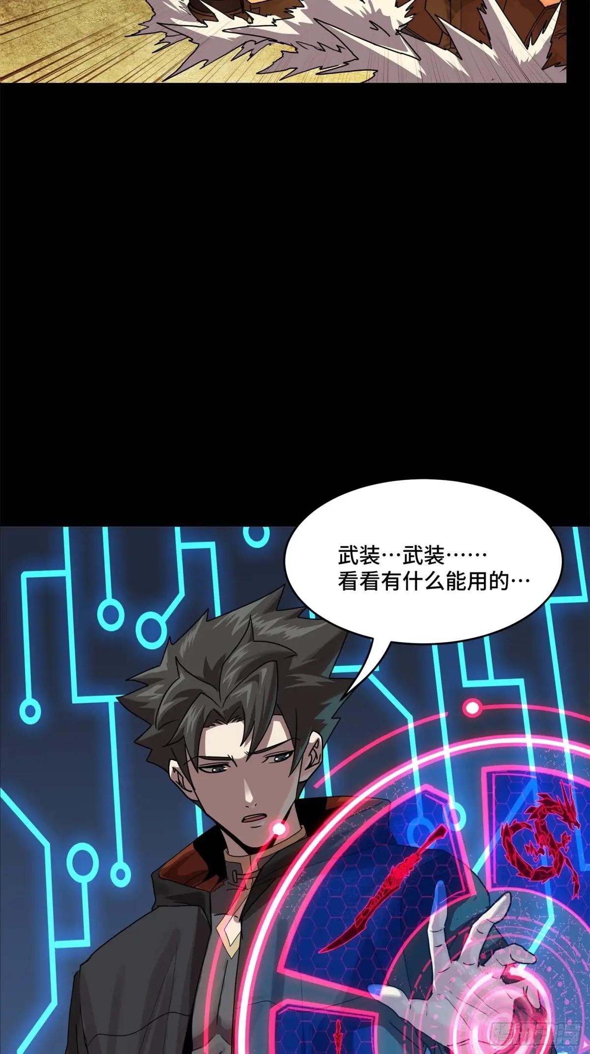 163 终极鲨雕王 第16页