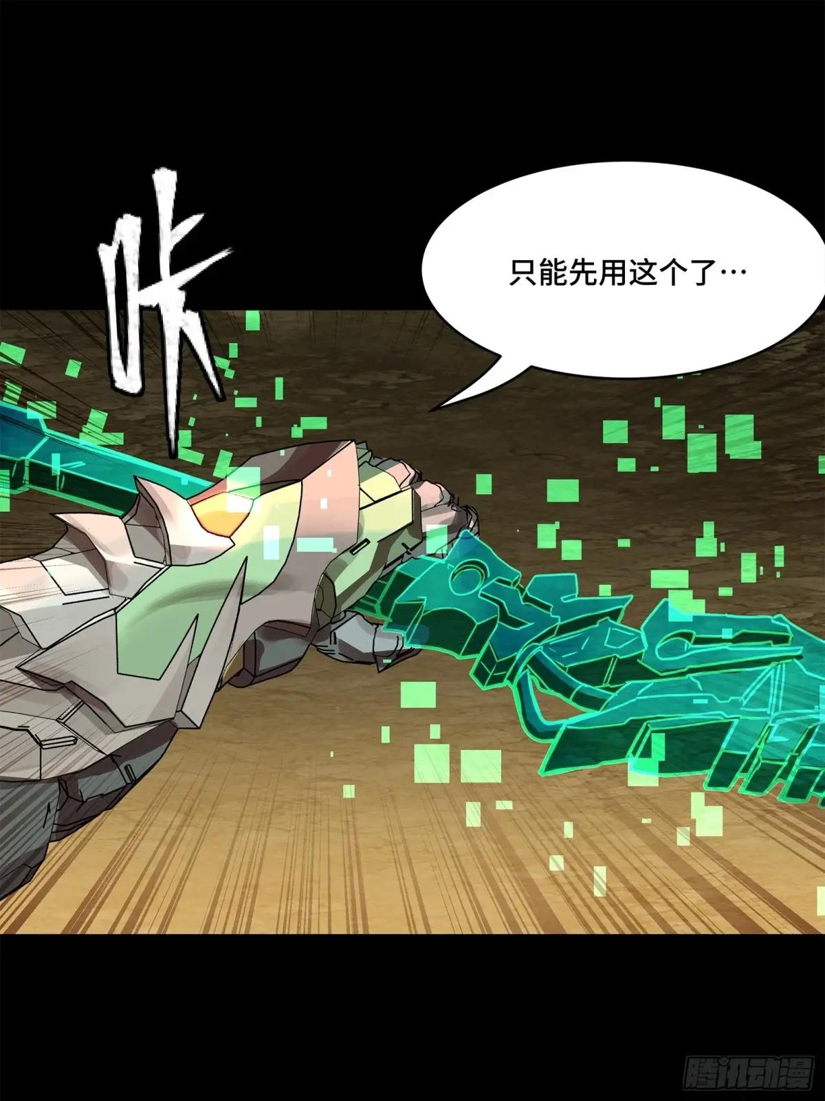 163 终极鲨雕王 第20页