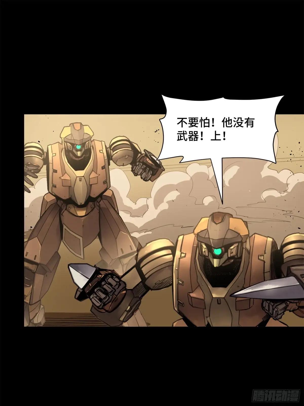 163 终极鲨雕王 第36页