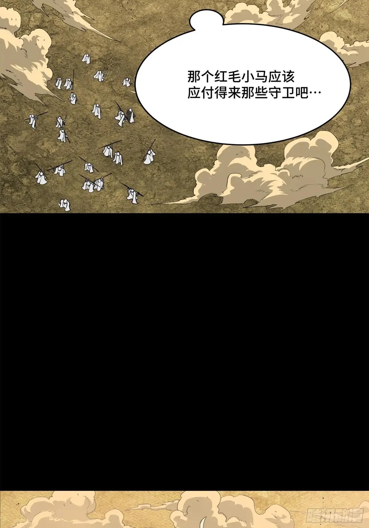 163 终极鲨雕王 第44页