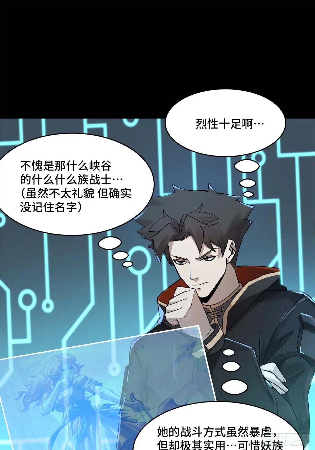 163 终极鲨雕王 第56页