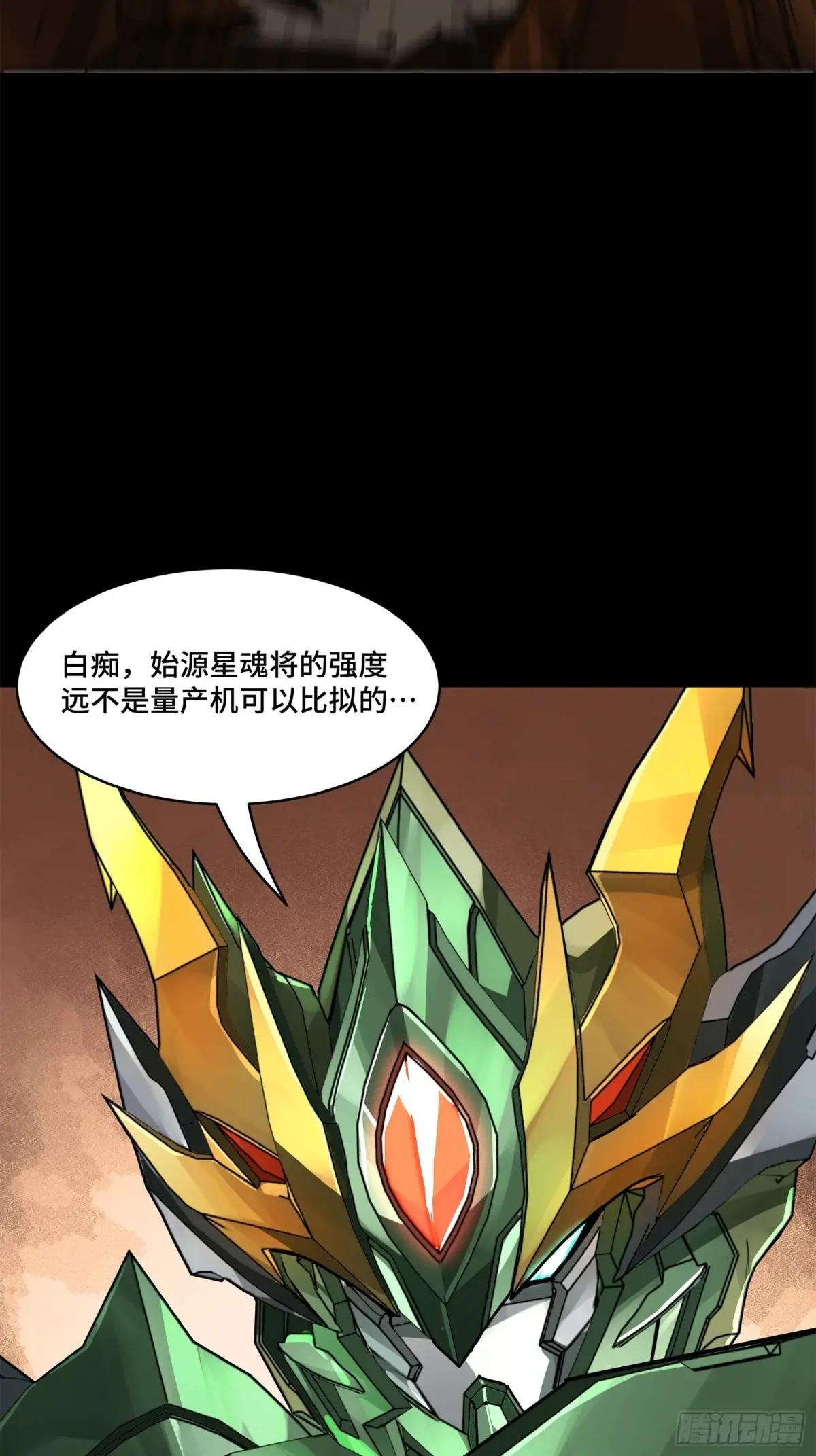 163 终极鲨雕王 第65页