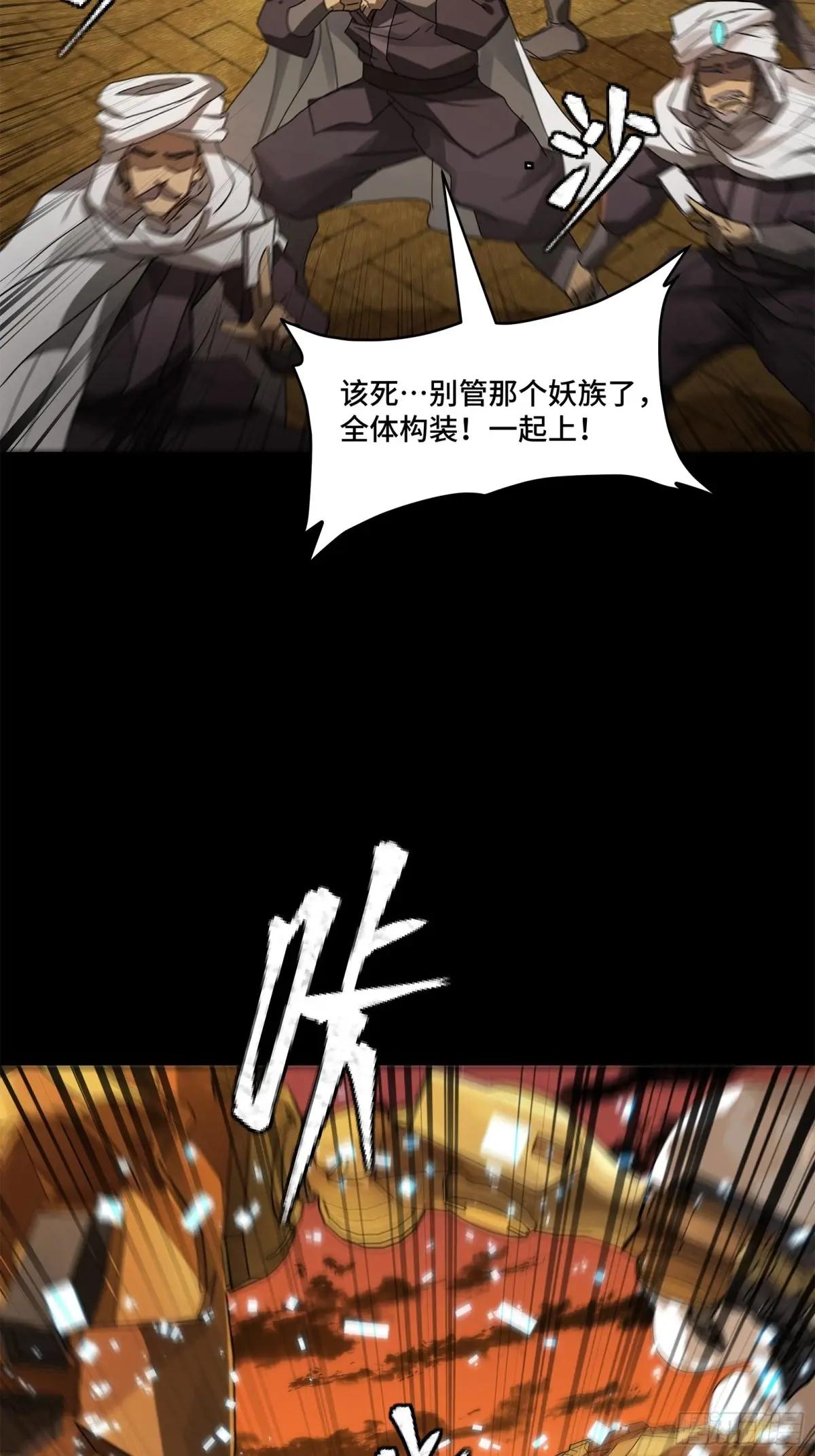 163 终极鲨雕王 第67页