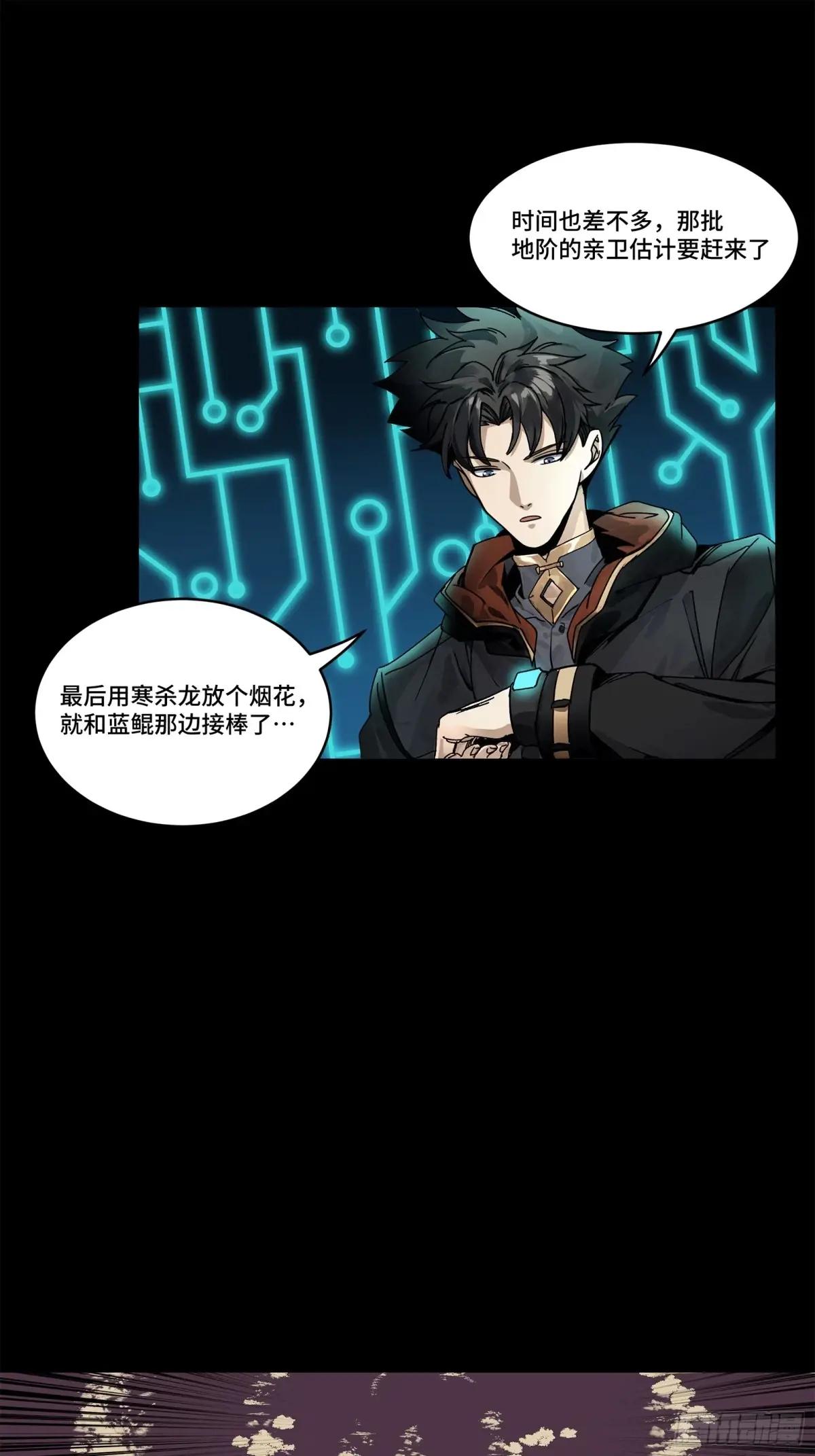 163 终极鲨雕王 第69页