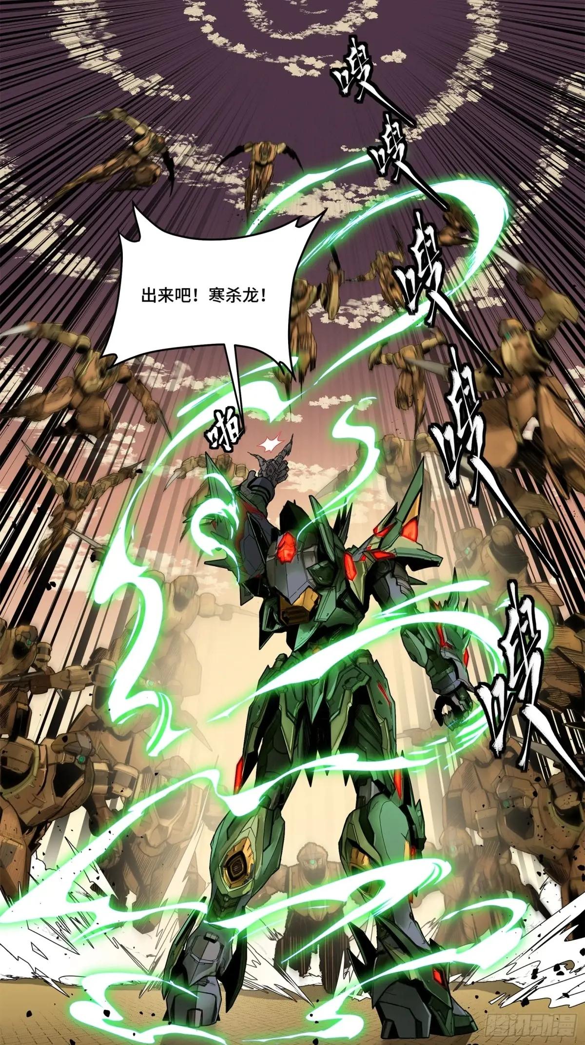 163 终极鲨雕王 第70页