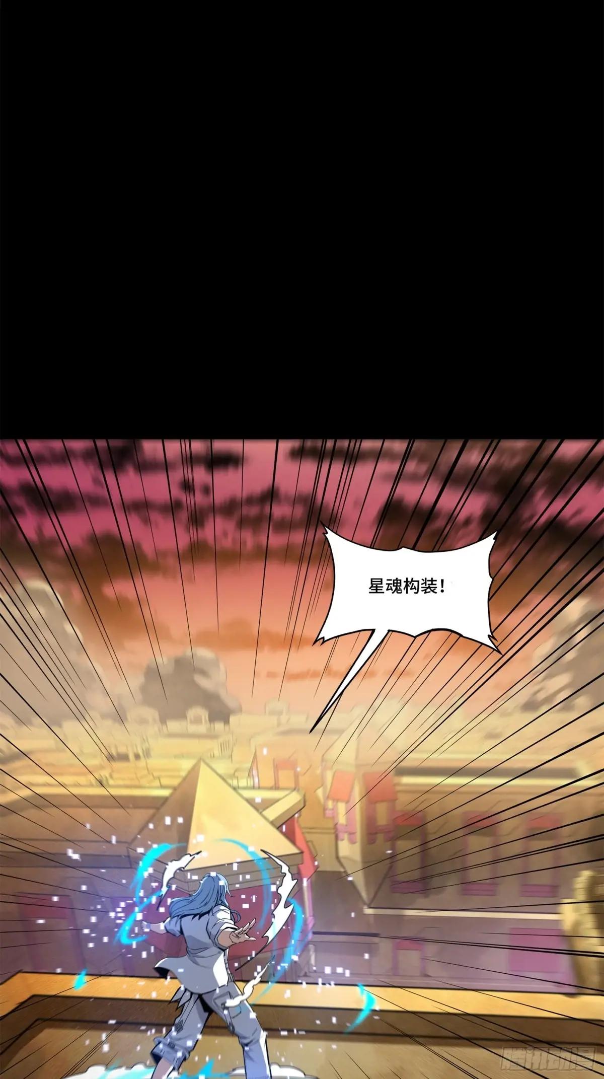 163 终极鲨雕王 第82页
