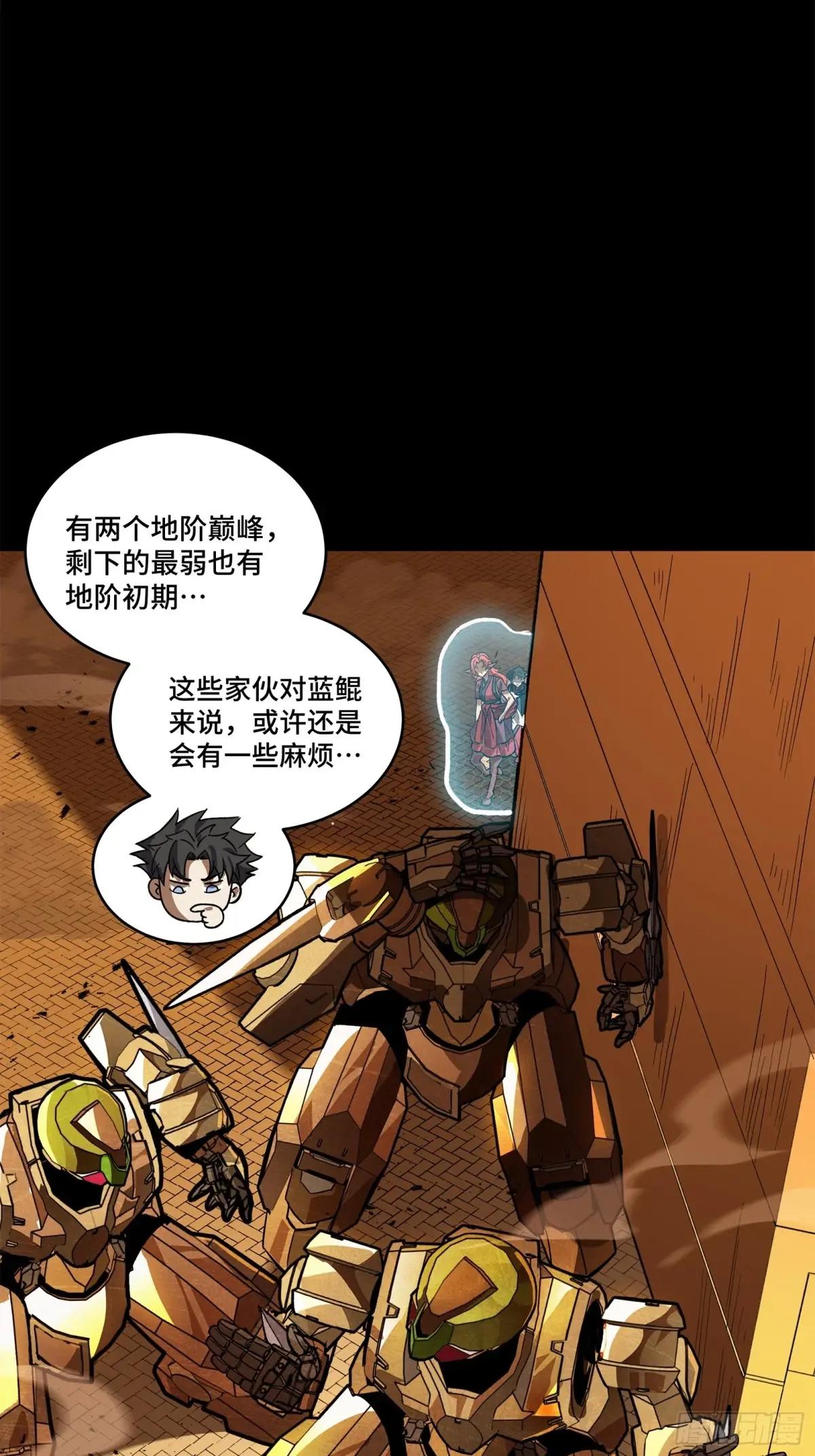 163 终极鲨雕王 第92页