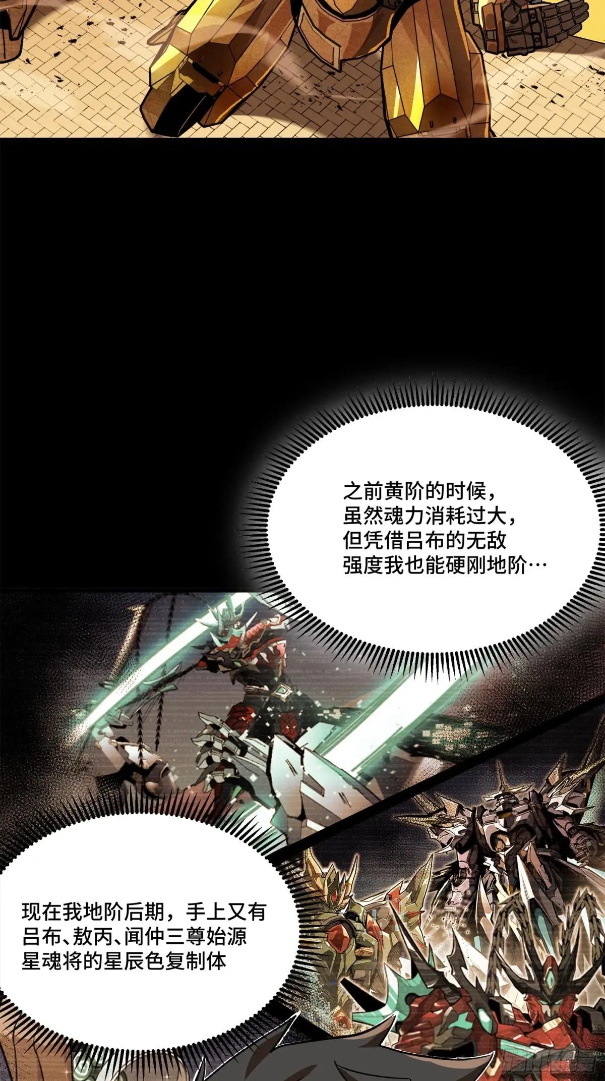 163 终极鲨雕王 第93页