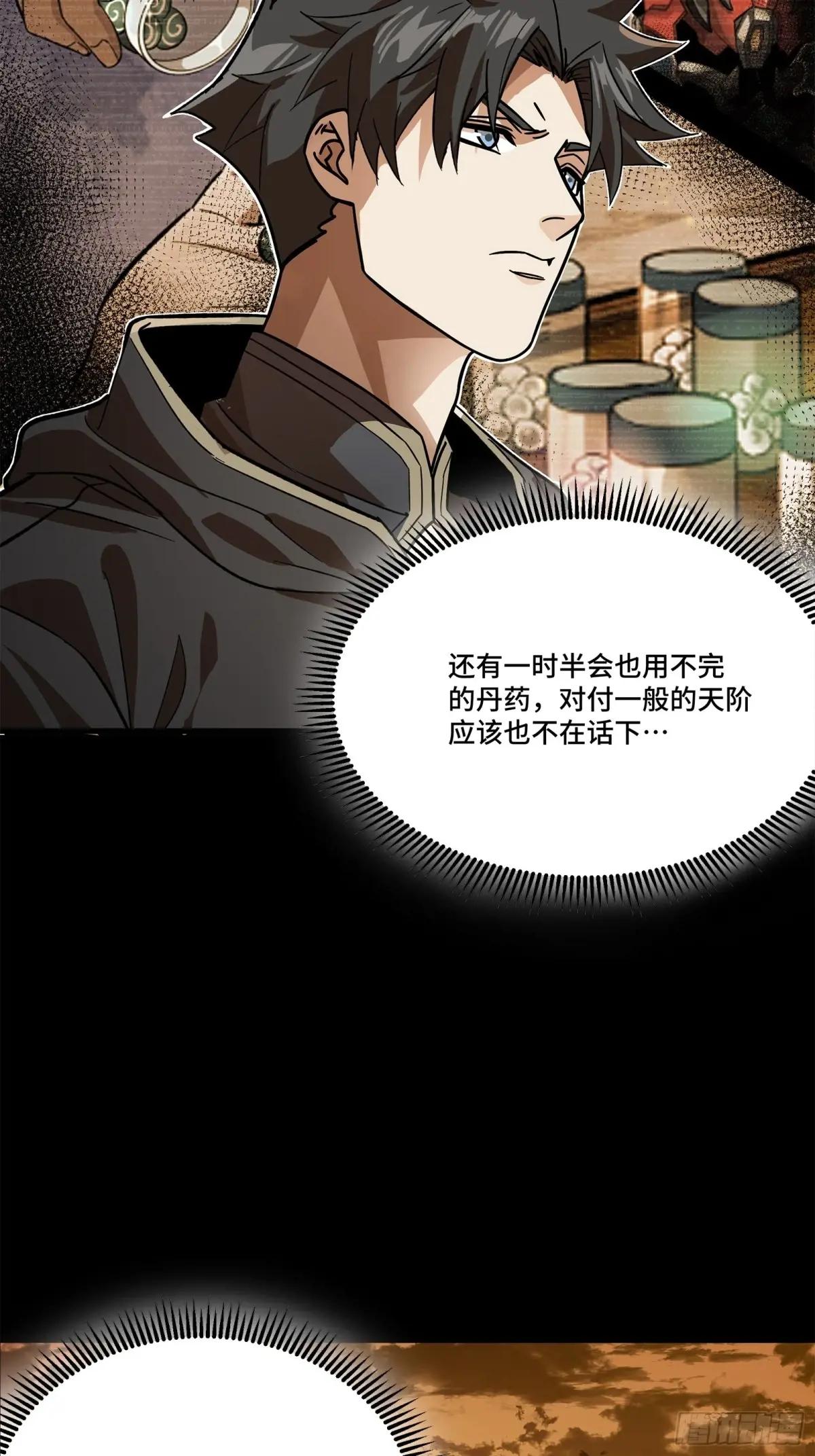 163 终极鲨雕王 第94页