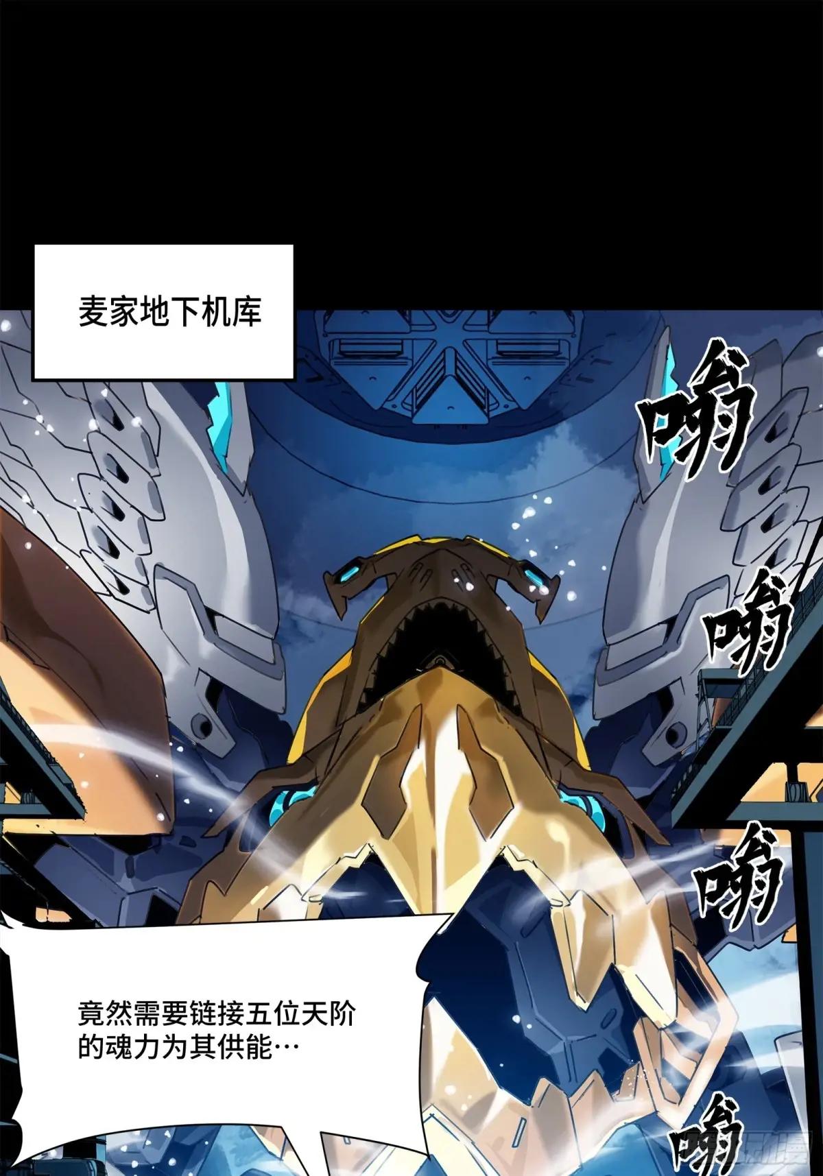 163 终极鲨雕王 第97页