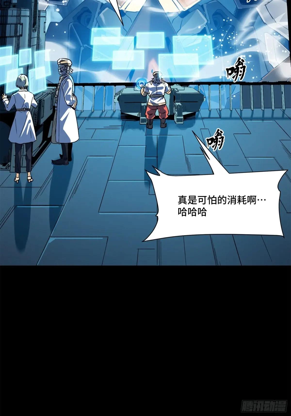 163 终极鲨雕王 第98页