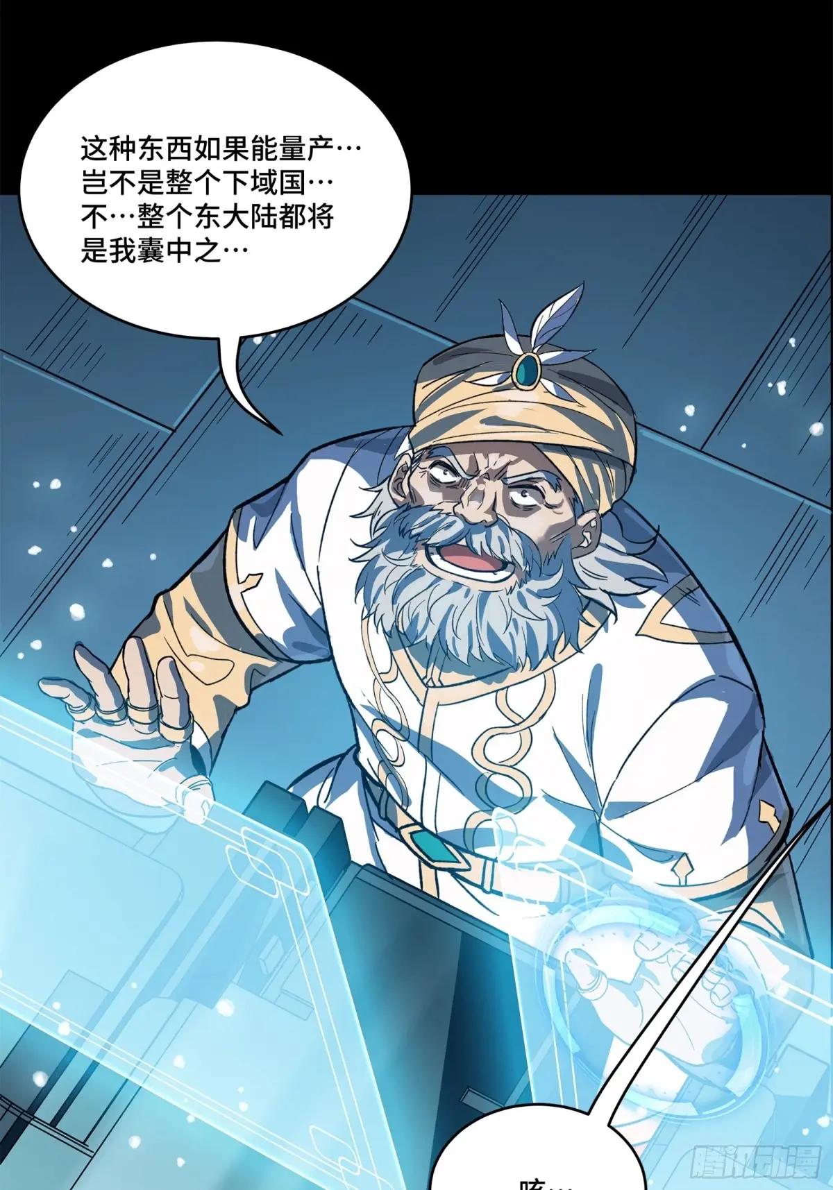 163 终极鲨雕王 第99页