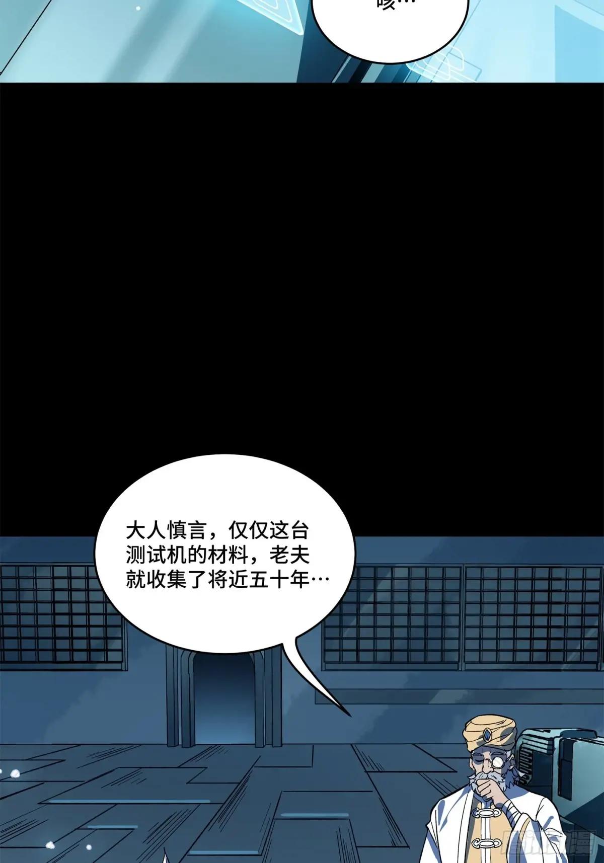 163 终极鲨雕王 第100页