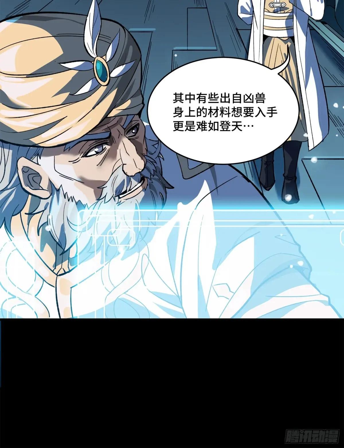 163 终极鲨雕王 第101页