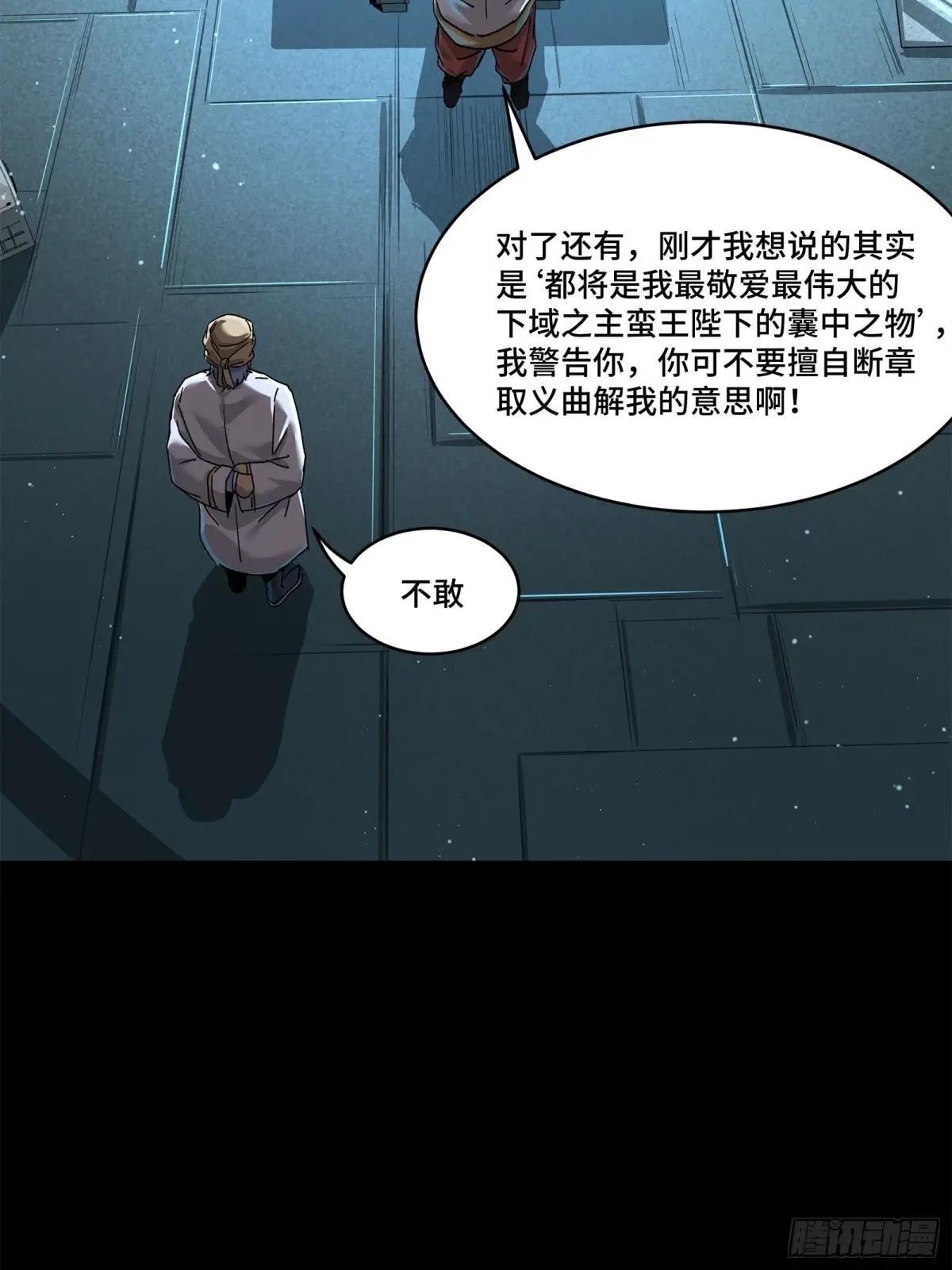 163 终极鲨雕王 第103页
