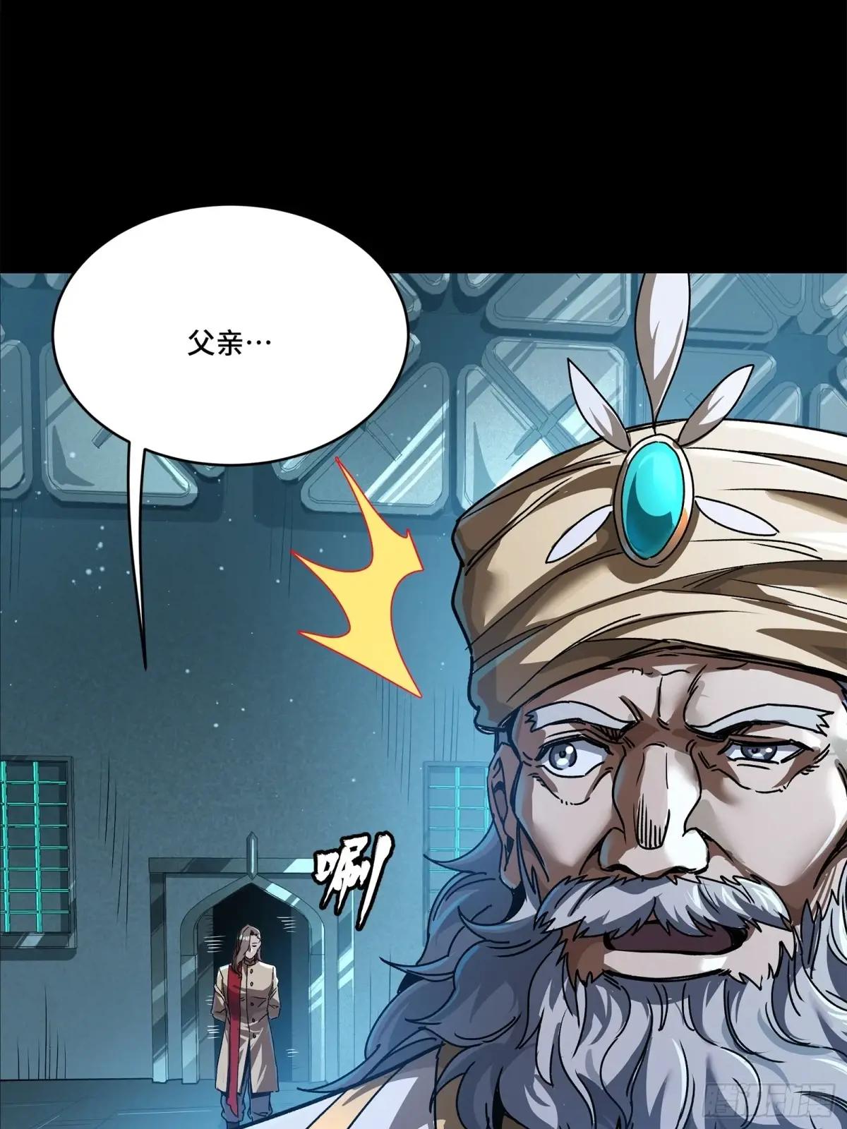 163 终极鲨雕王 第104页