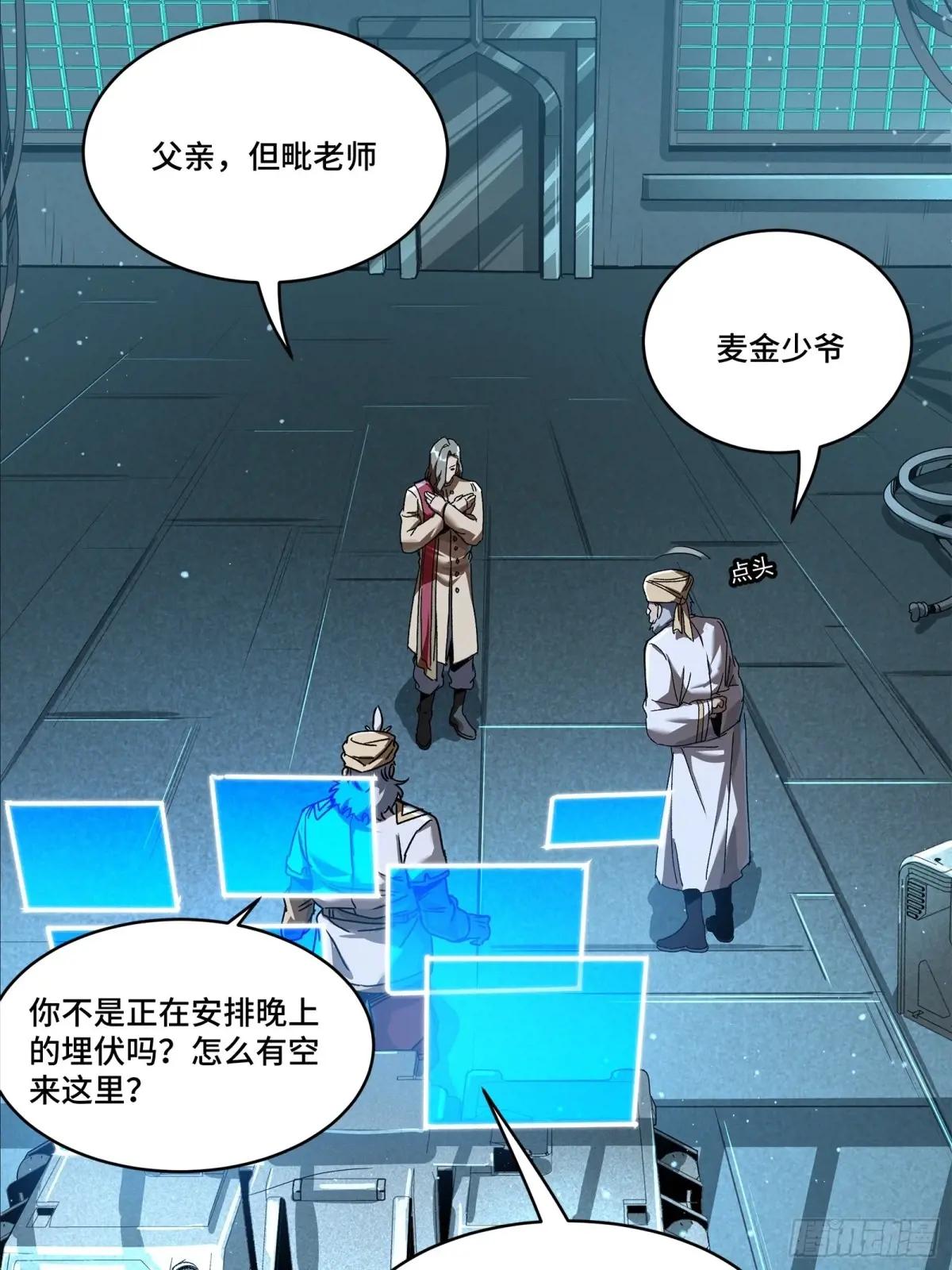 163 终极鲨雕王 第106页