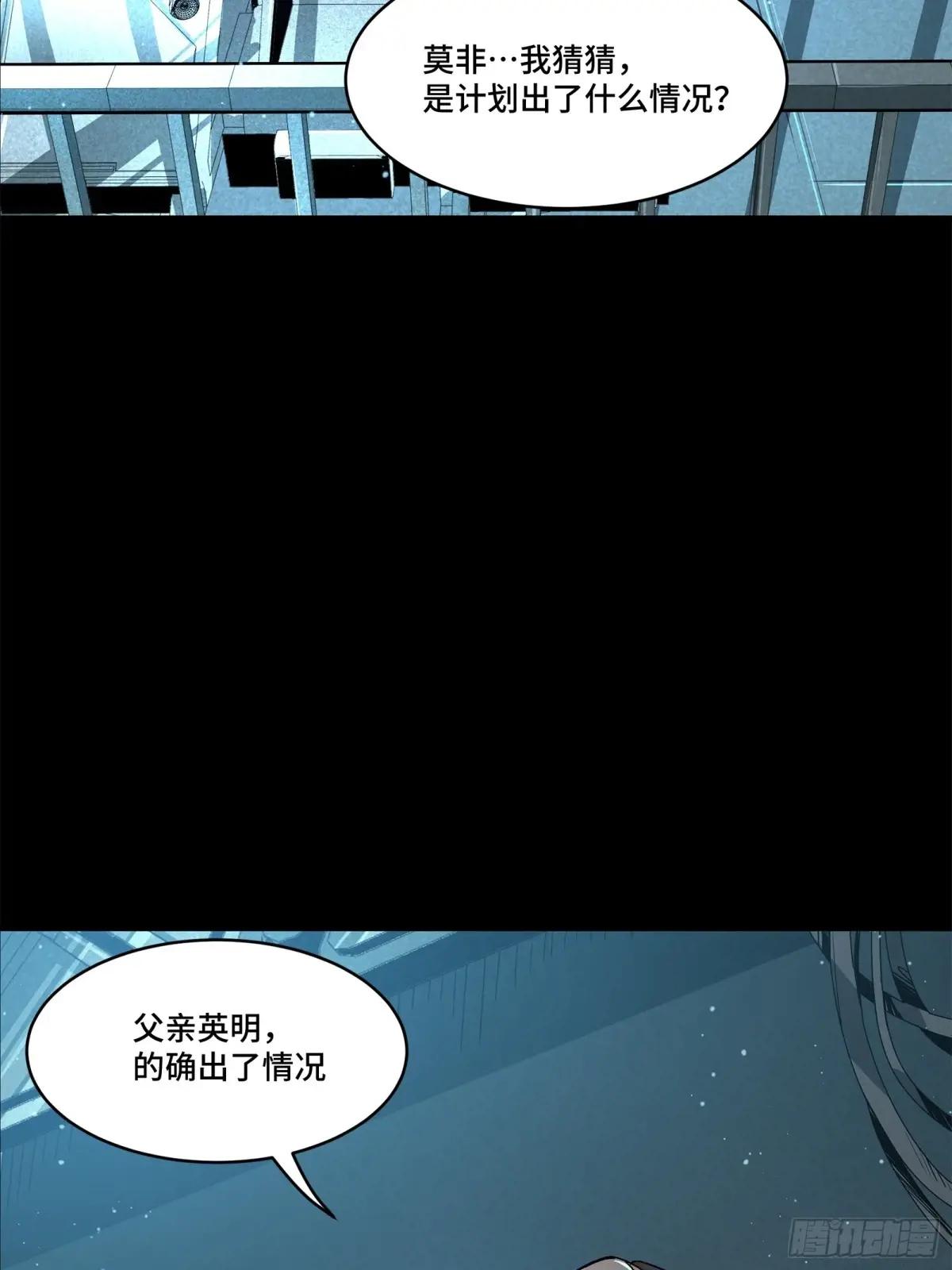 163 终极鲨雕王 第107页