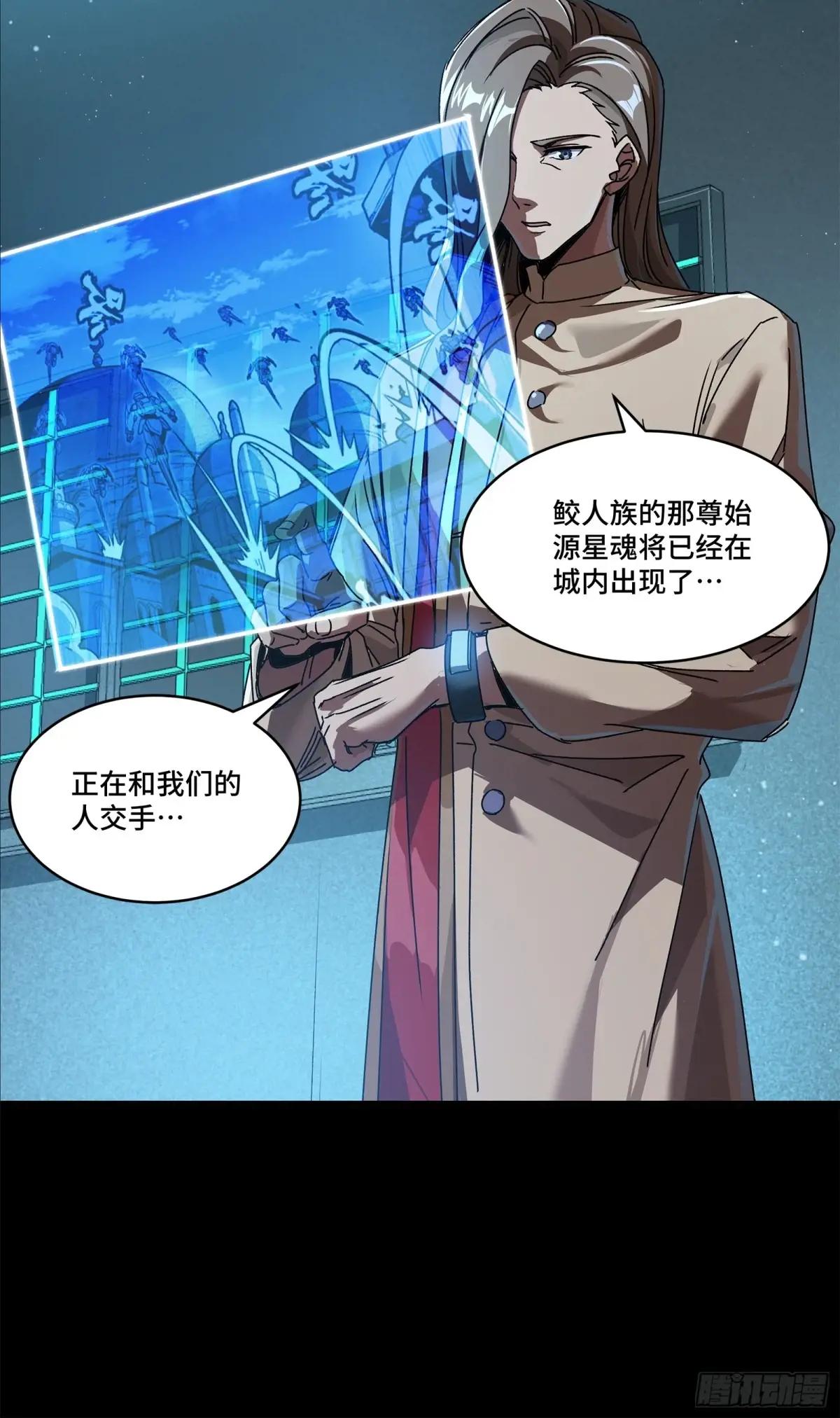 163 终极鲨雕王 第108页