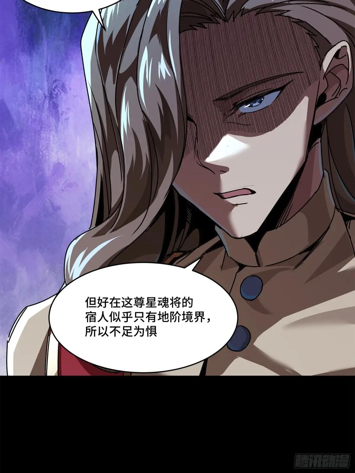 163 终极鲨雕王 第111页