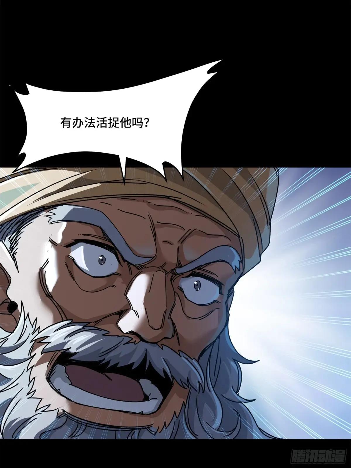 163 终极鲨雕王 第112页