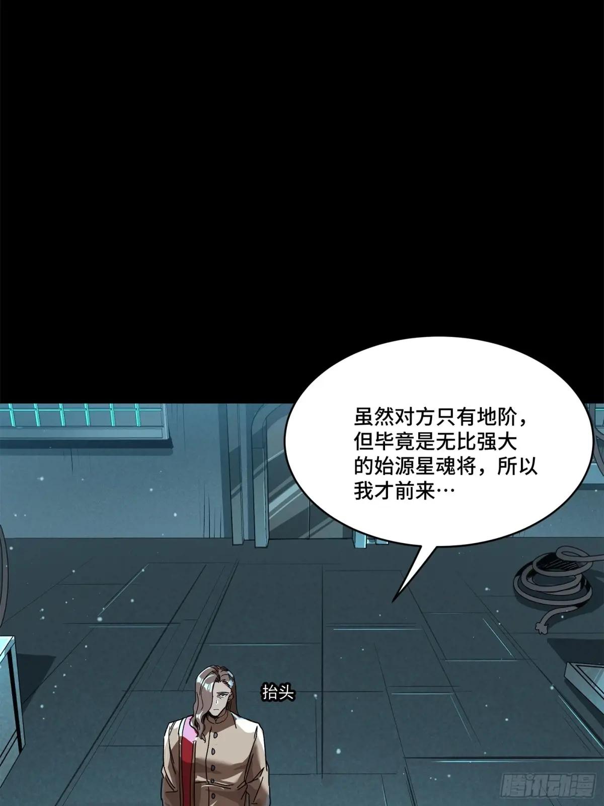 163 终极鲨雕王 第113页