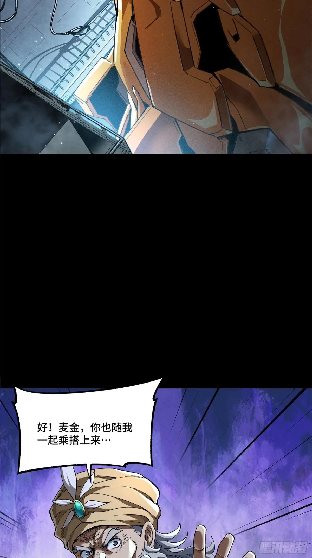 163 终极鲨雕王 第117页
