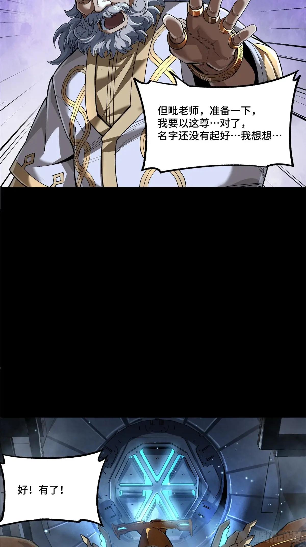 163 终极鲨雕王 第118页
