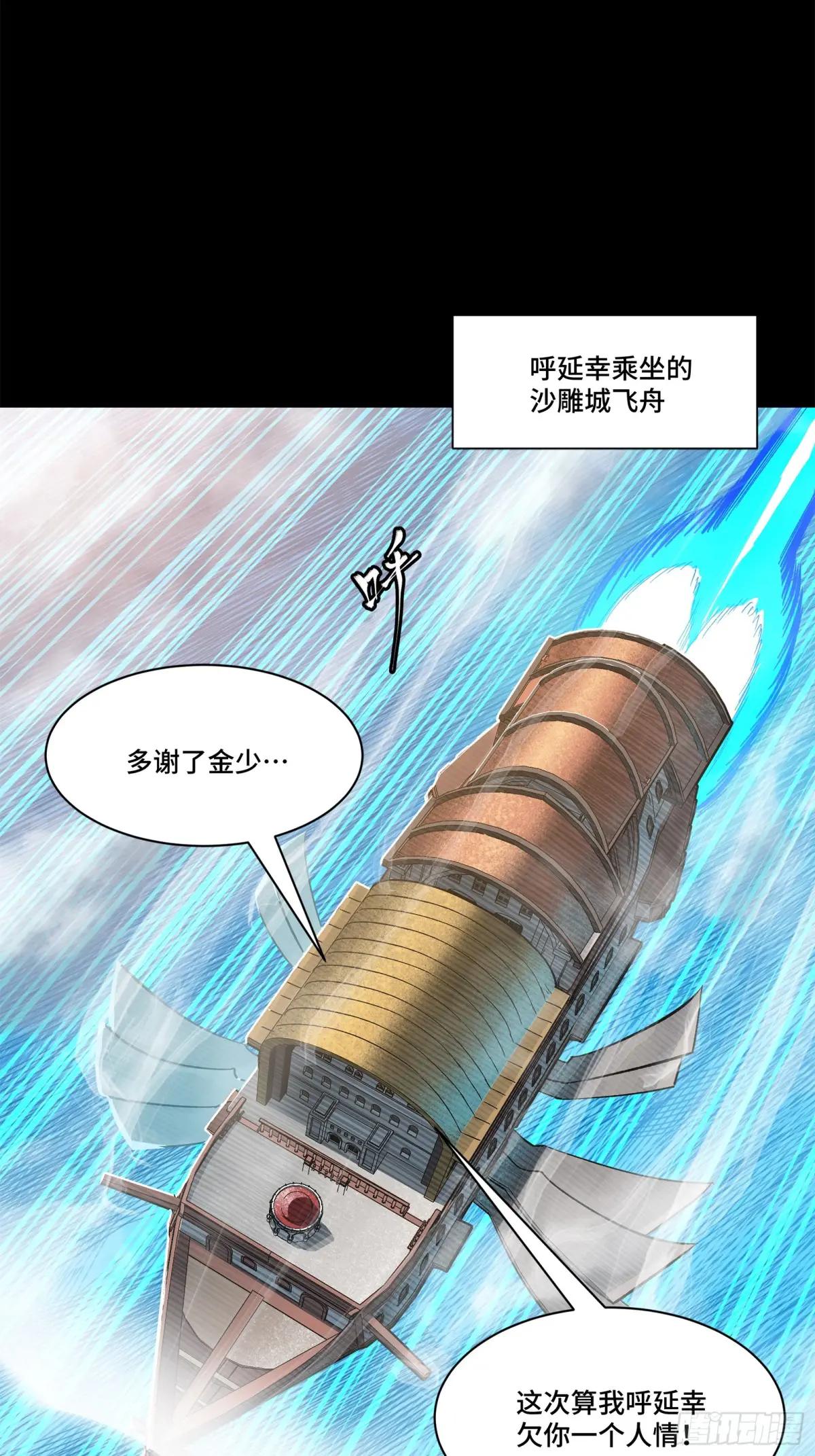 154 呼延一族 第2页