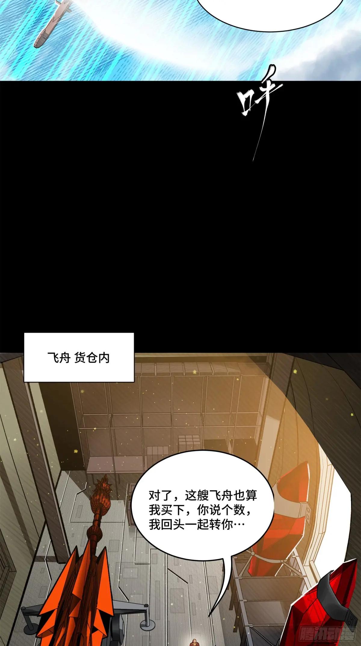 154 呼延一族 第3页