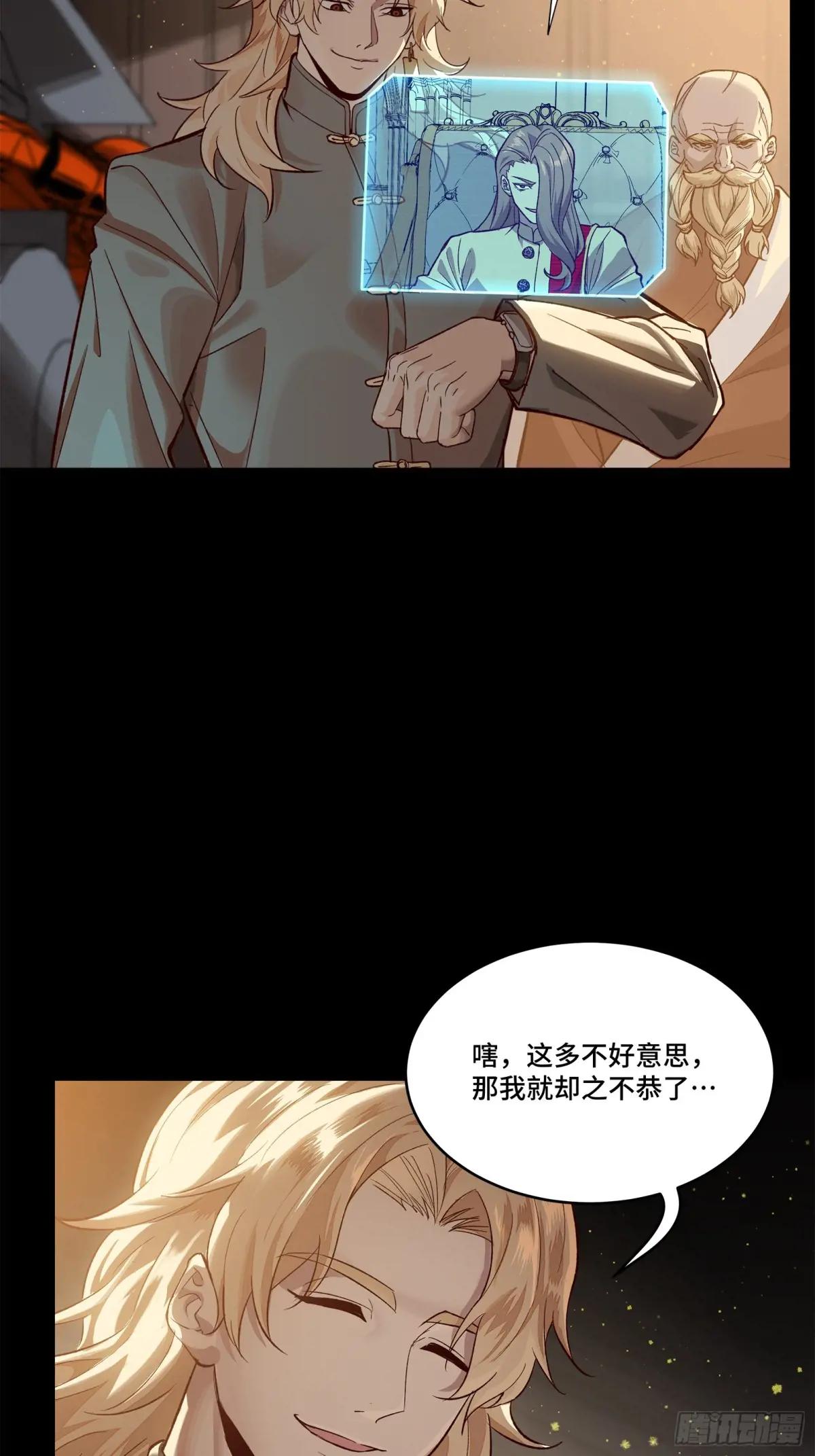 154 呼延一族 第5页