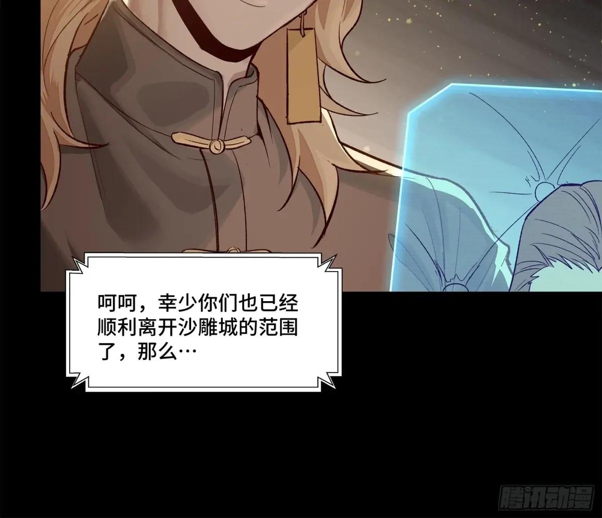 154 呼延一族 第6页
