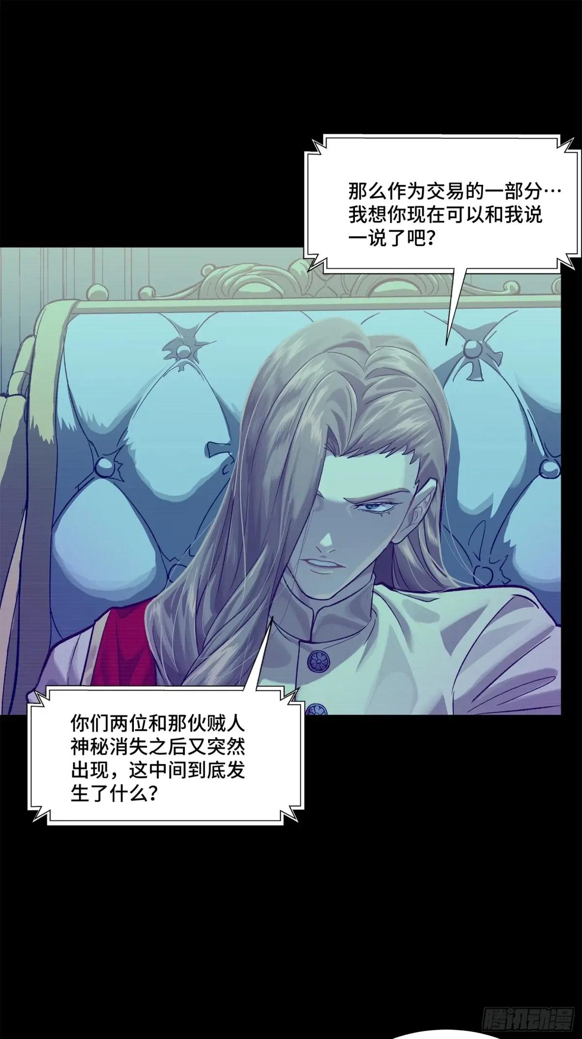 154 呼延一族 第7页