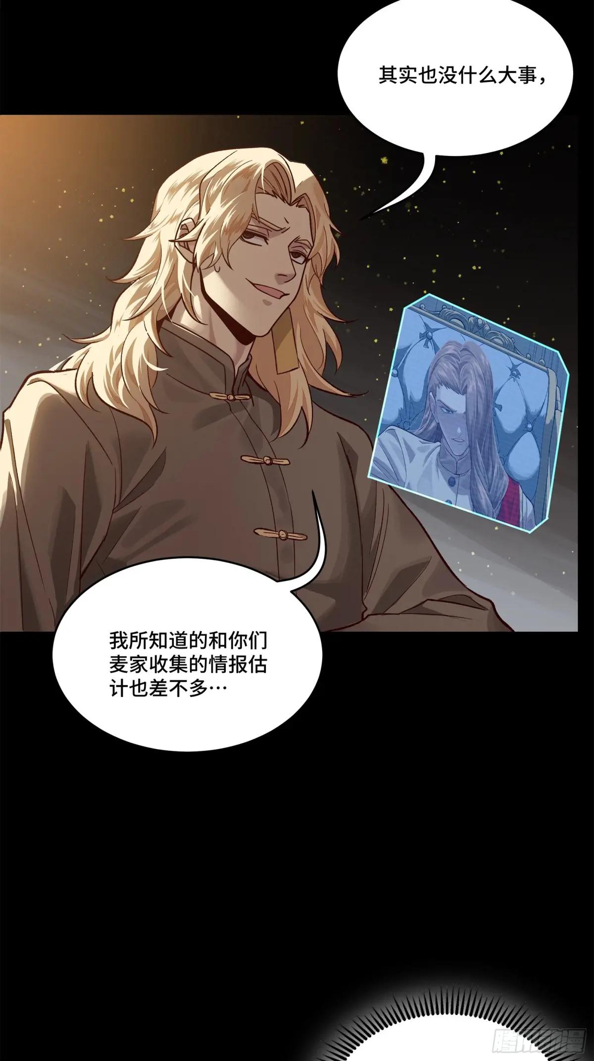154 呼延一族 第8页