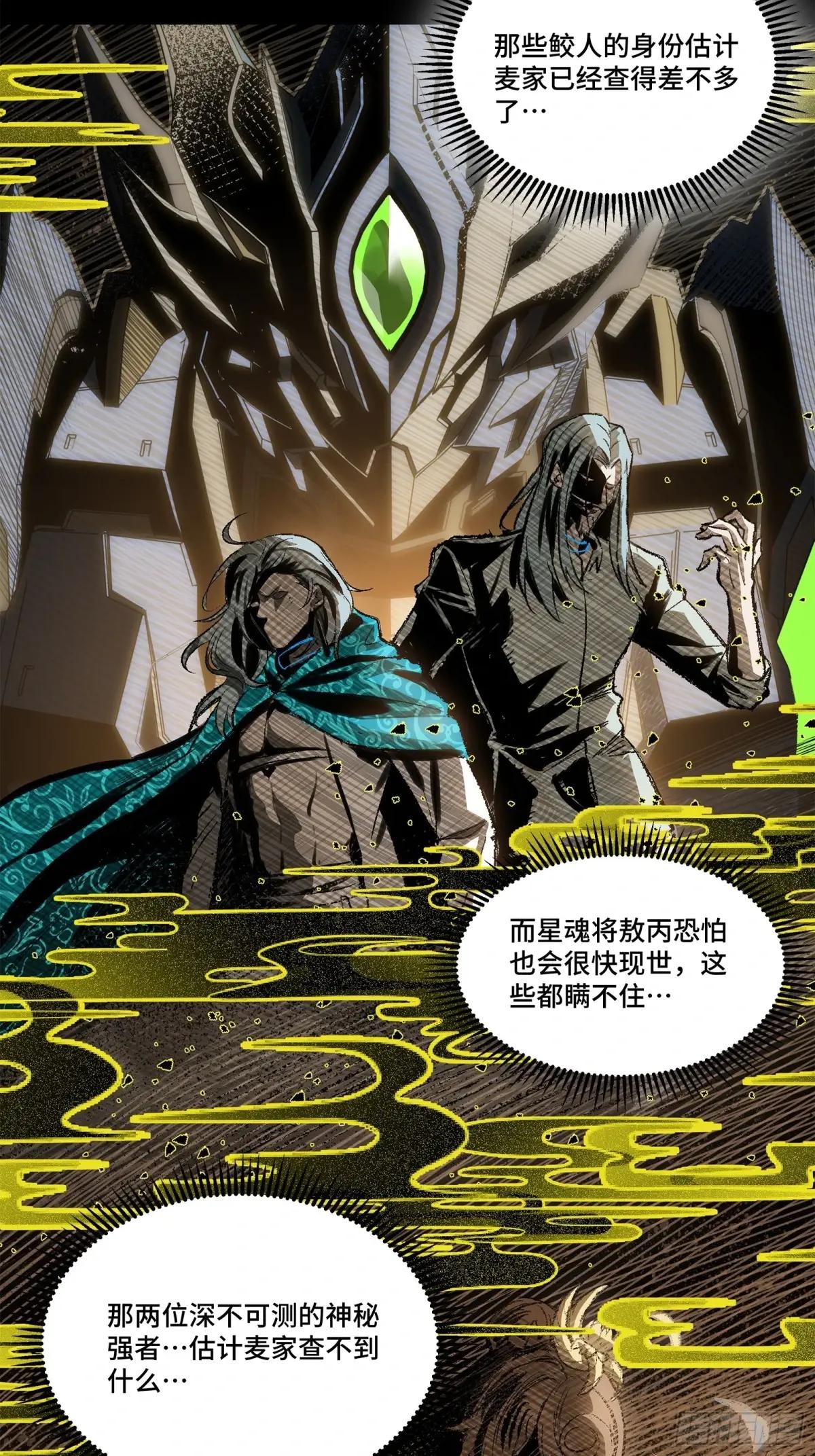 154 呼延一族 第9页